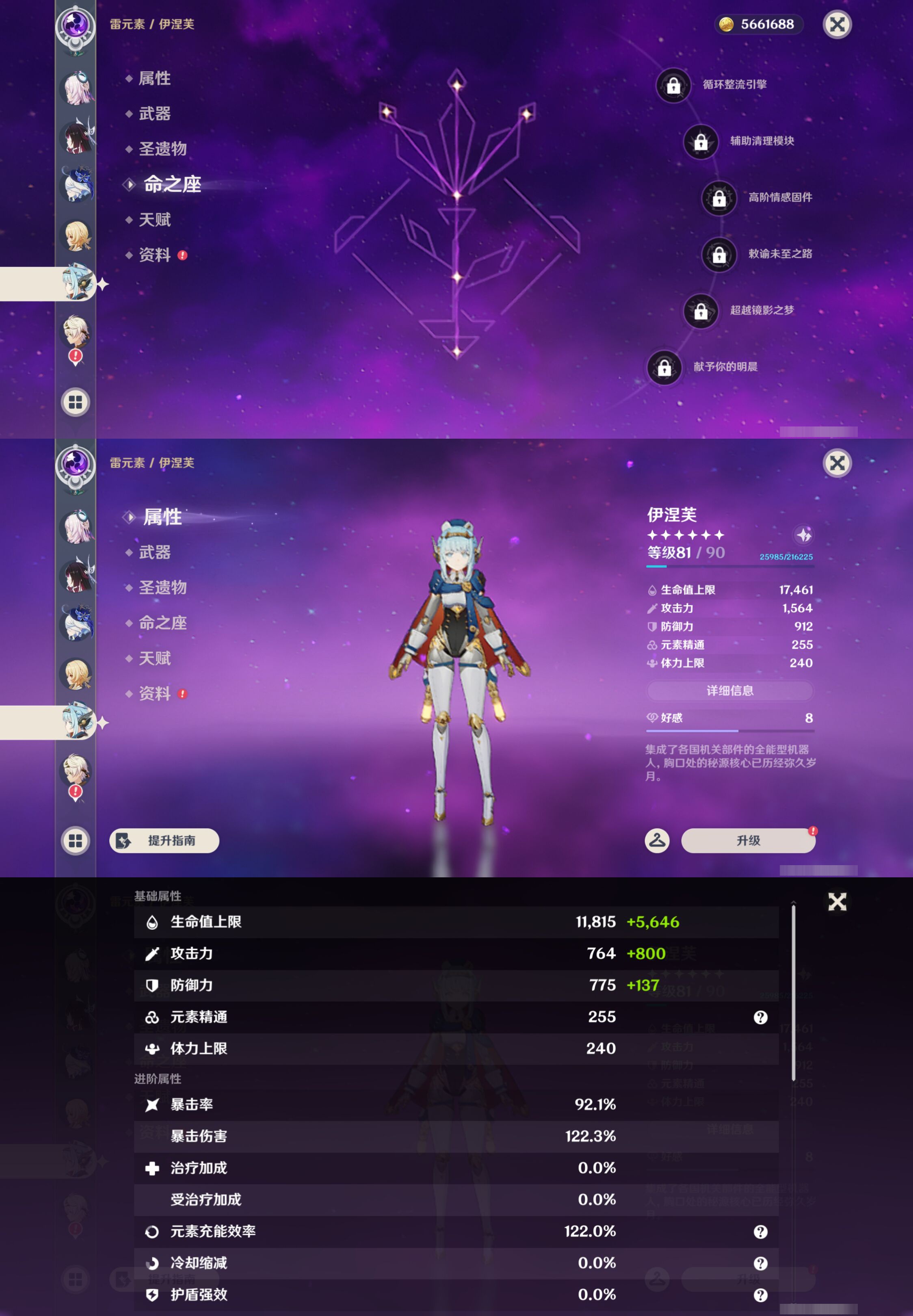 YSMK46053原神账号详情图17 YSMK46053原神账号详情图17