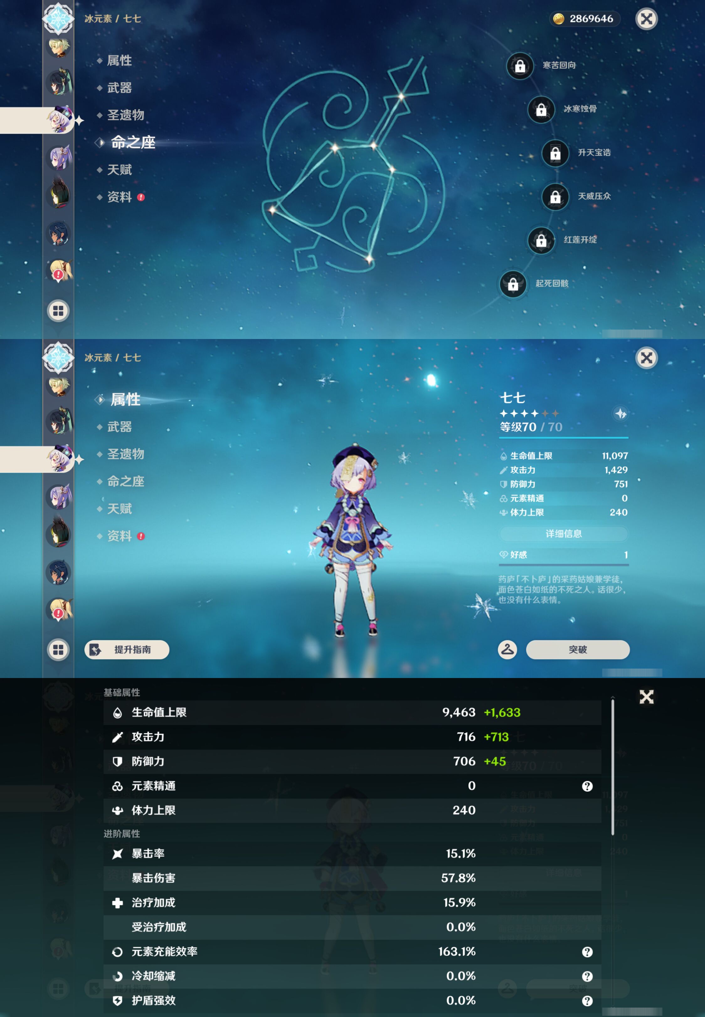 YSMK46058原神账号详情图25