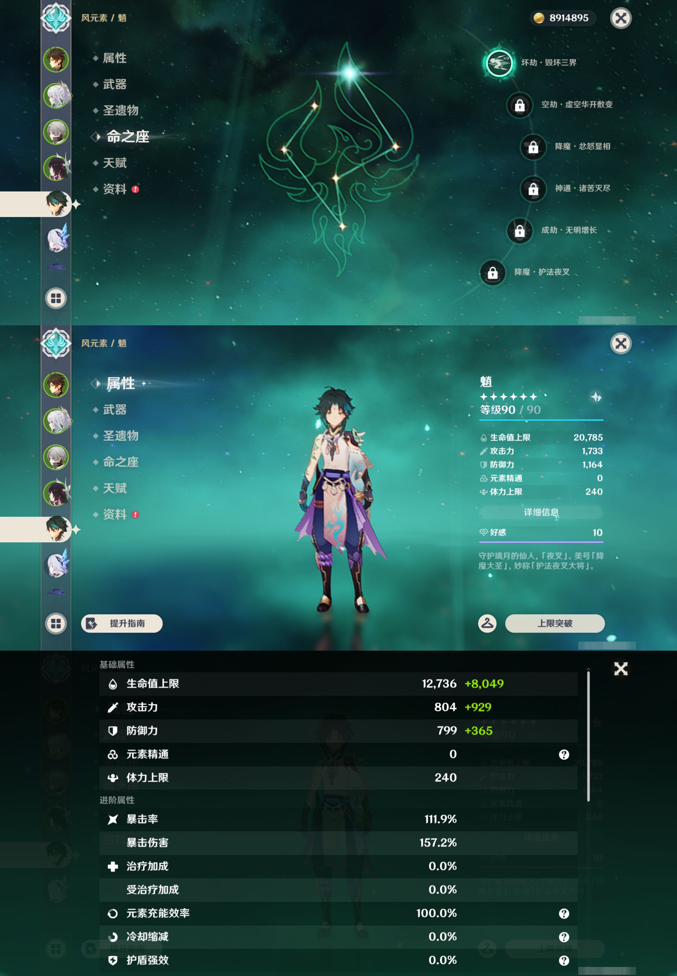 YSMK46075原神账号详情图11 YSMK46075原神账号详情图11