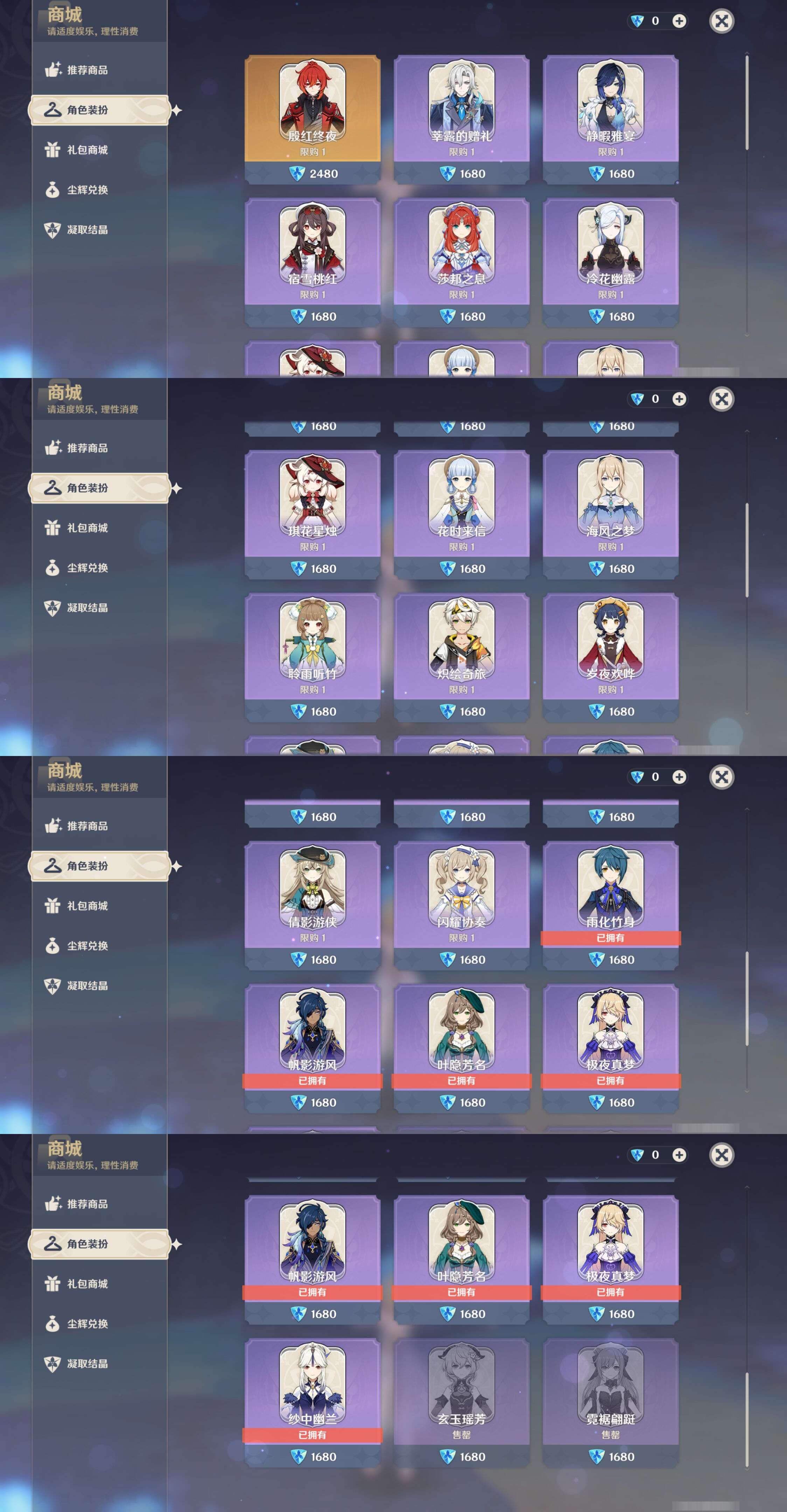 YSMK46072原神账号详情图32 YSMK46072原神账号详情图32