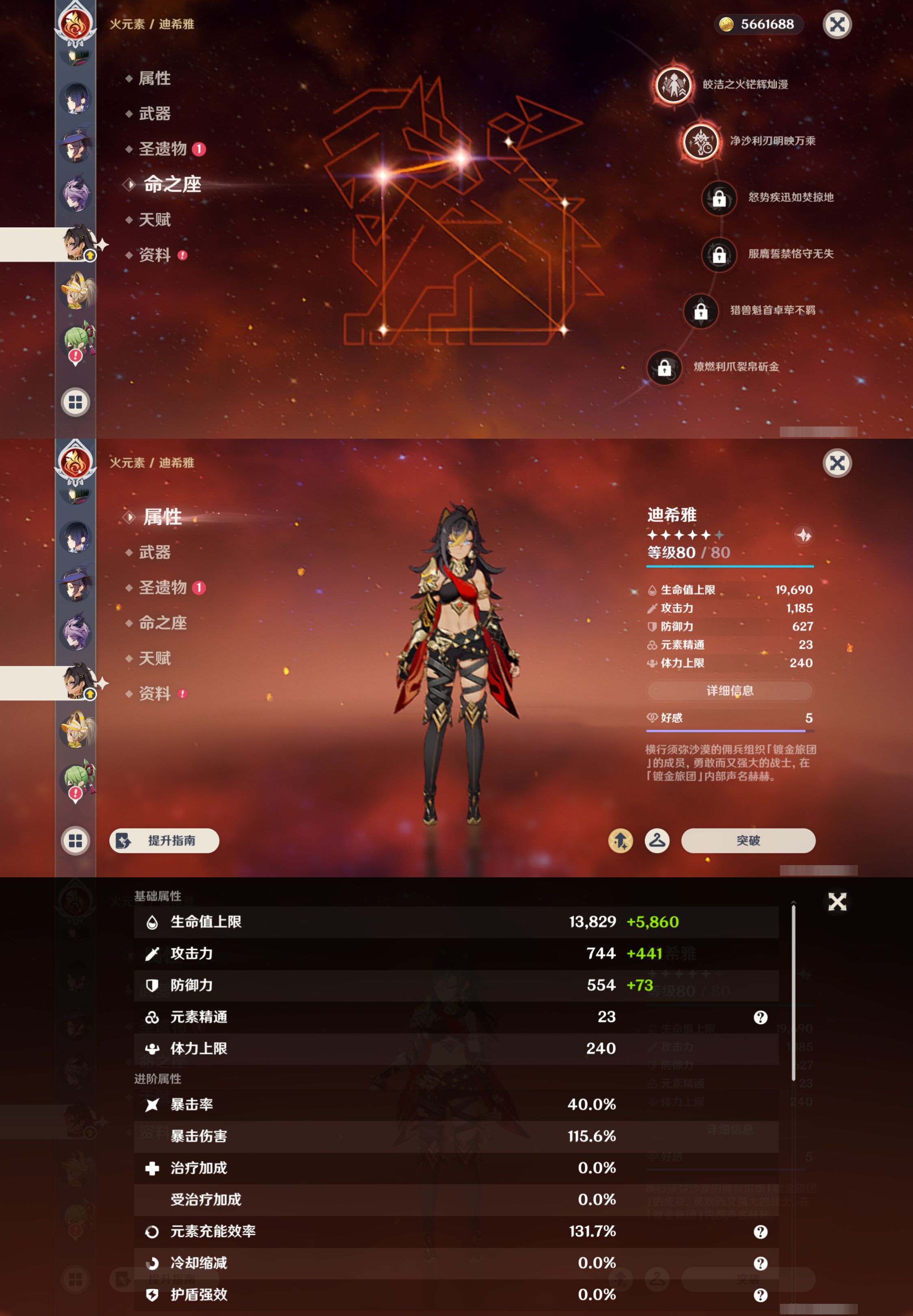 YSMK46053原神账号详情图27 YSMK46053原神账号详情图27