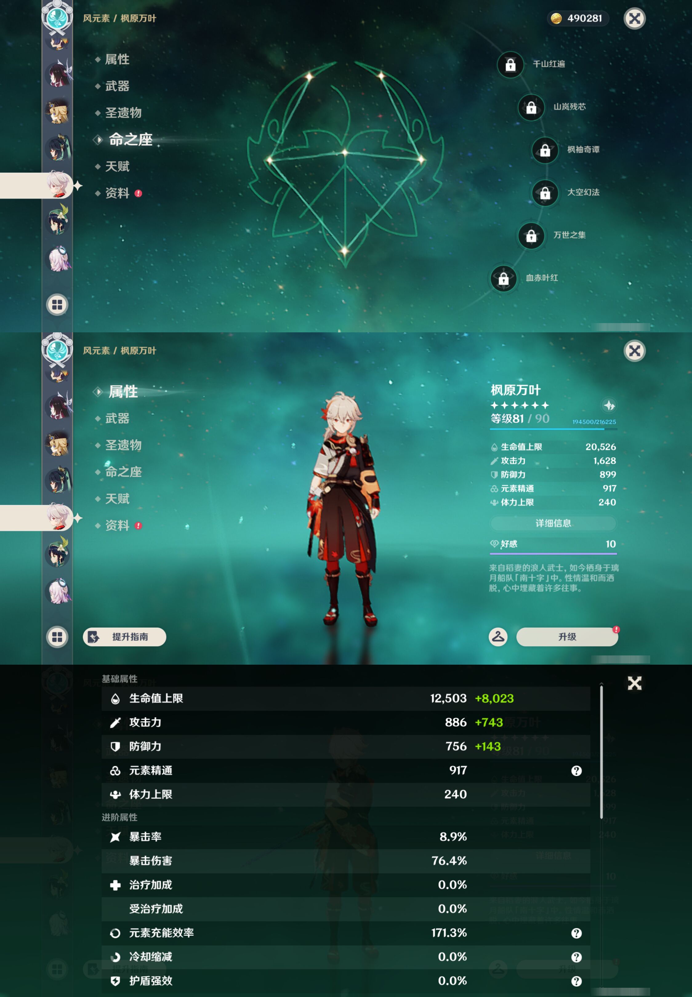 YSMK46071原神账号详情图26