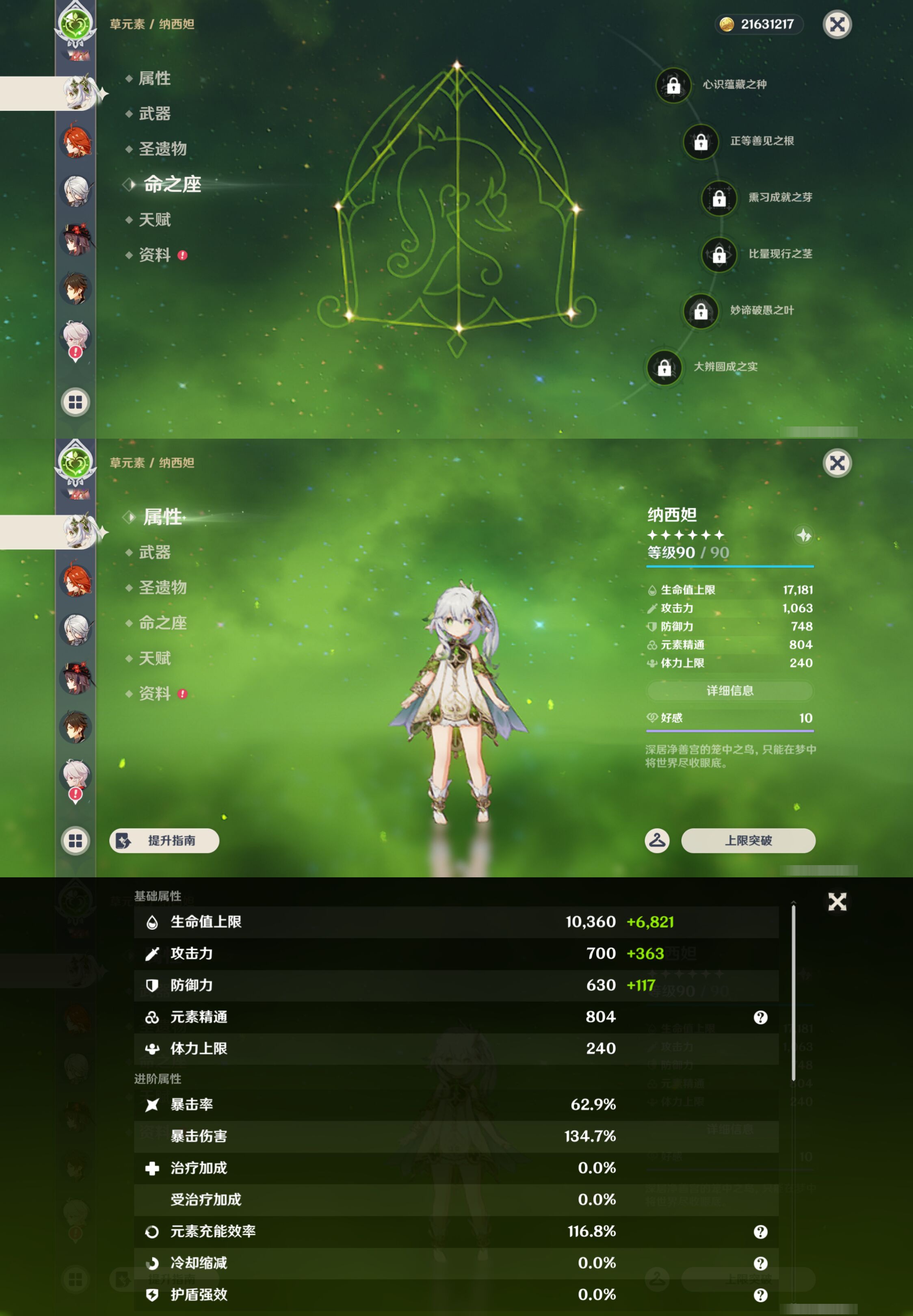 YSMK46050原神账号详情图20