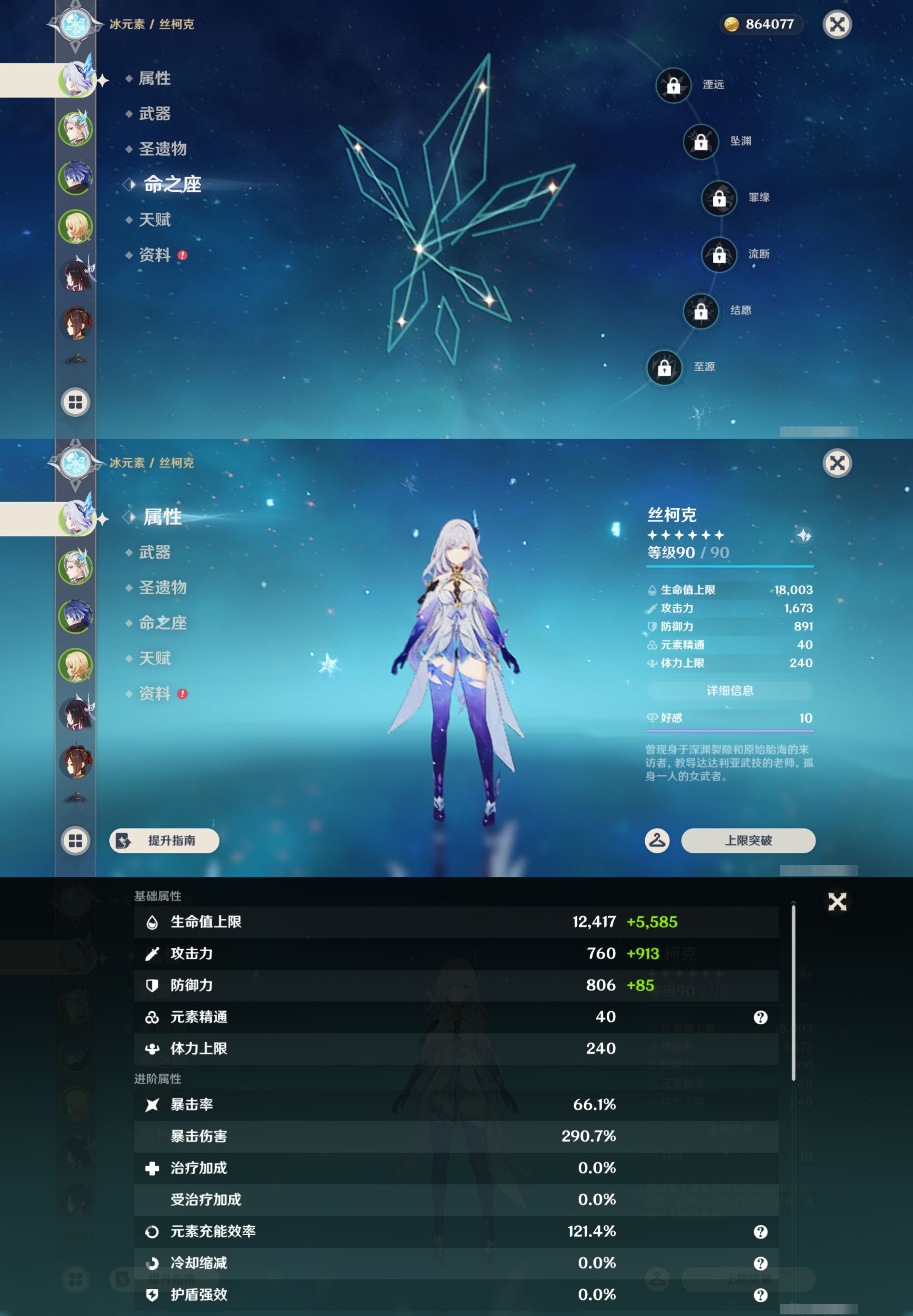 YSMK46061原神账号详情图8 YSMK46061原神账号详情图8