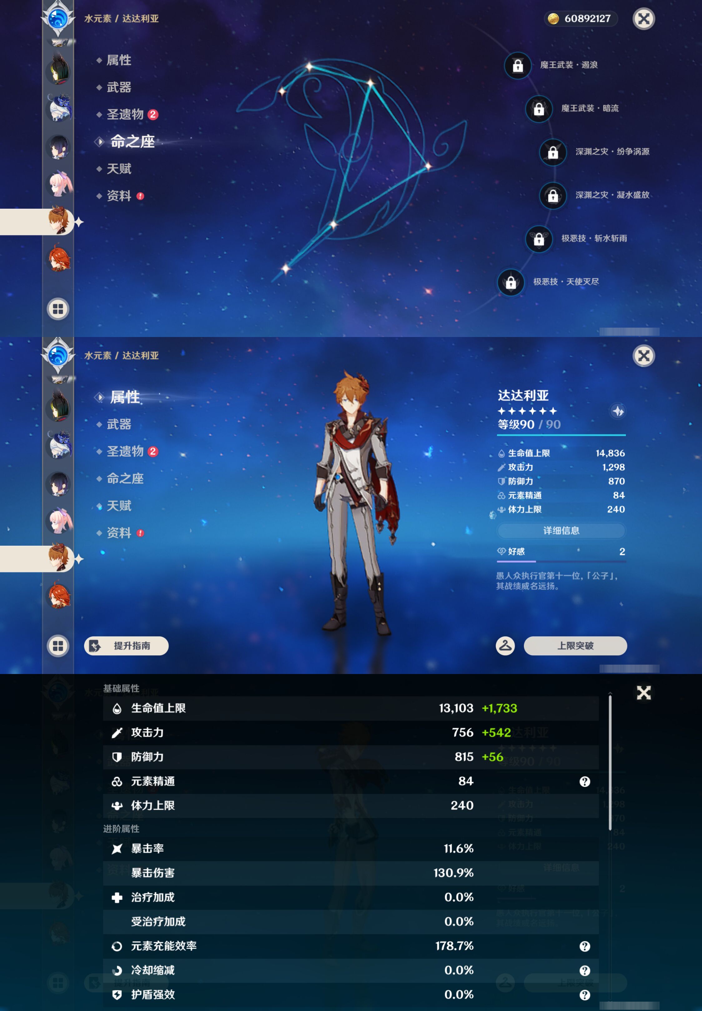 YSMK46077原神账号详情图24