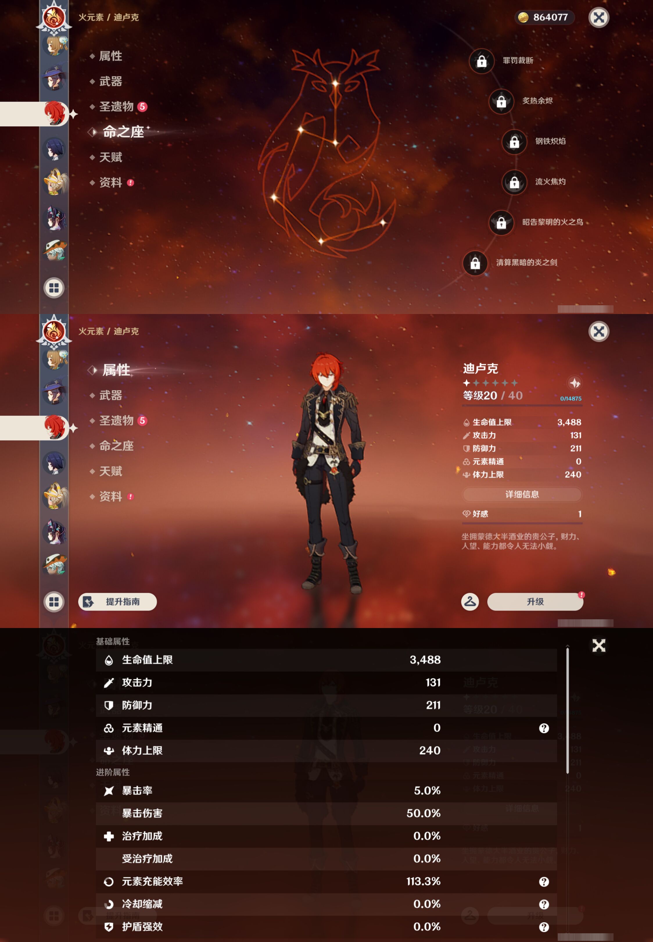 YSMK46061原神账号详情图20 YSMK46061原神账号详情图20