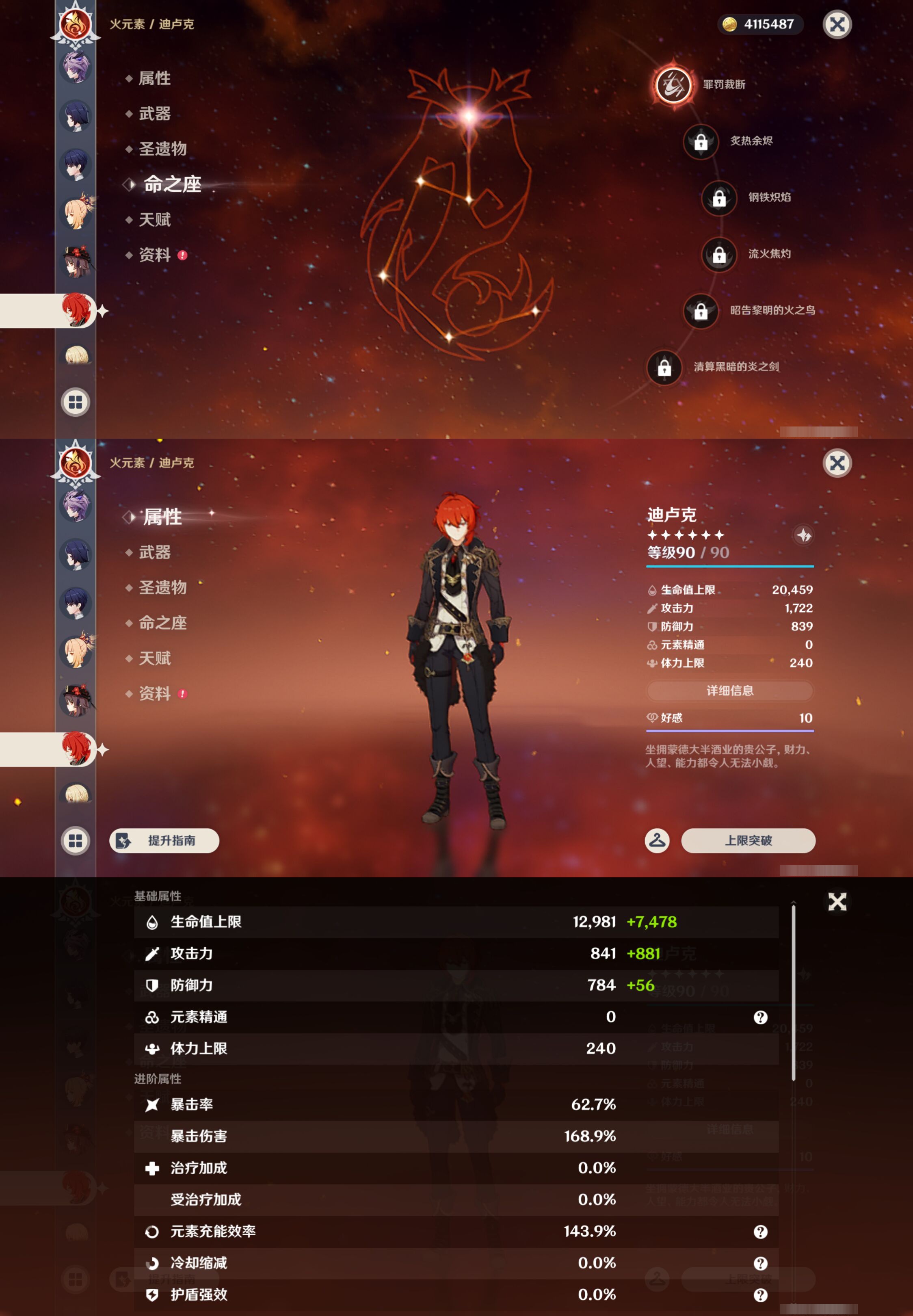 账号详情图片