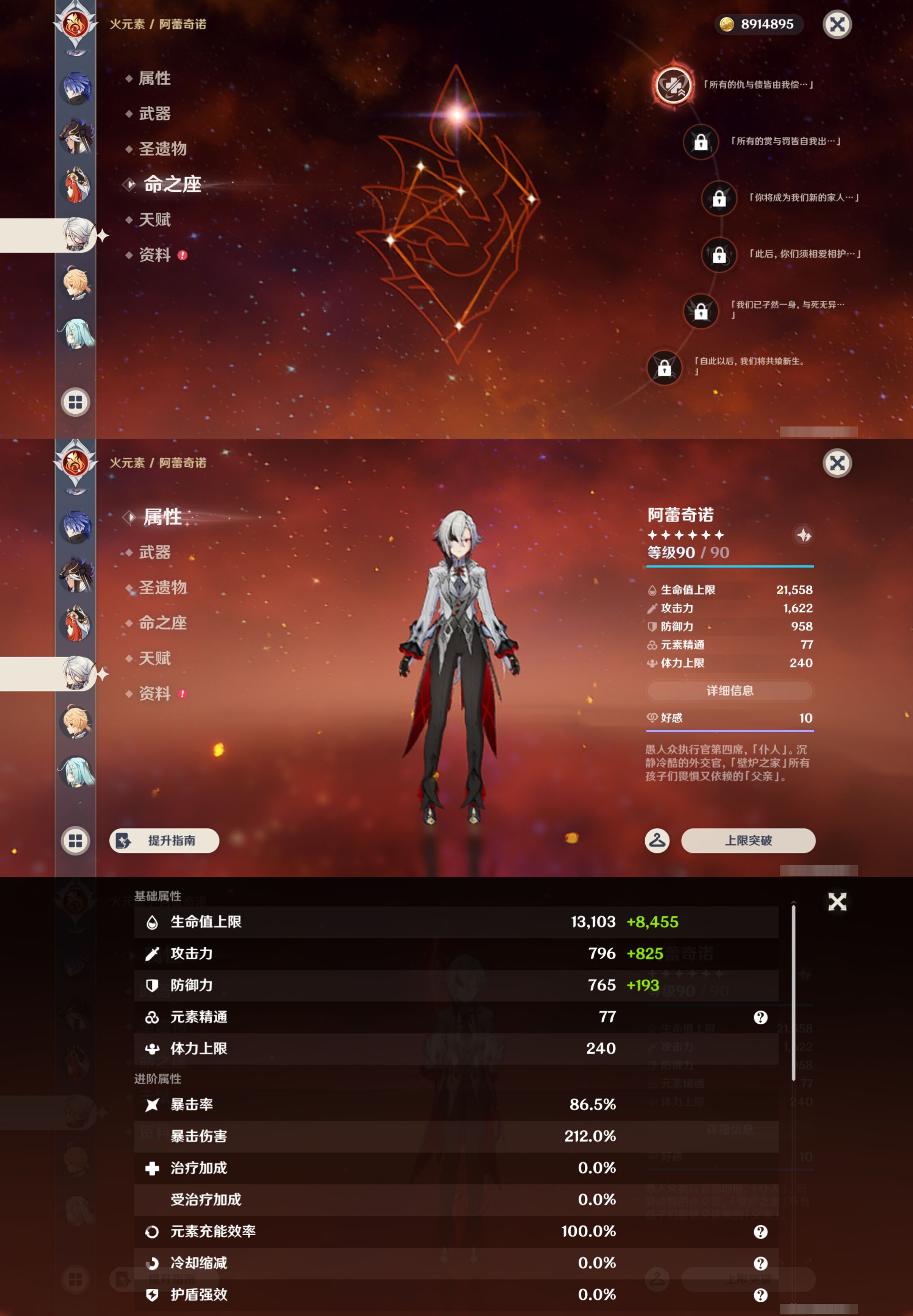 YSMK46075原神账号详情图16 YSMK46075原神账号详情图16