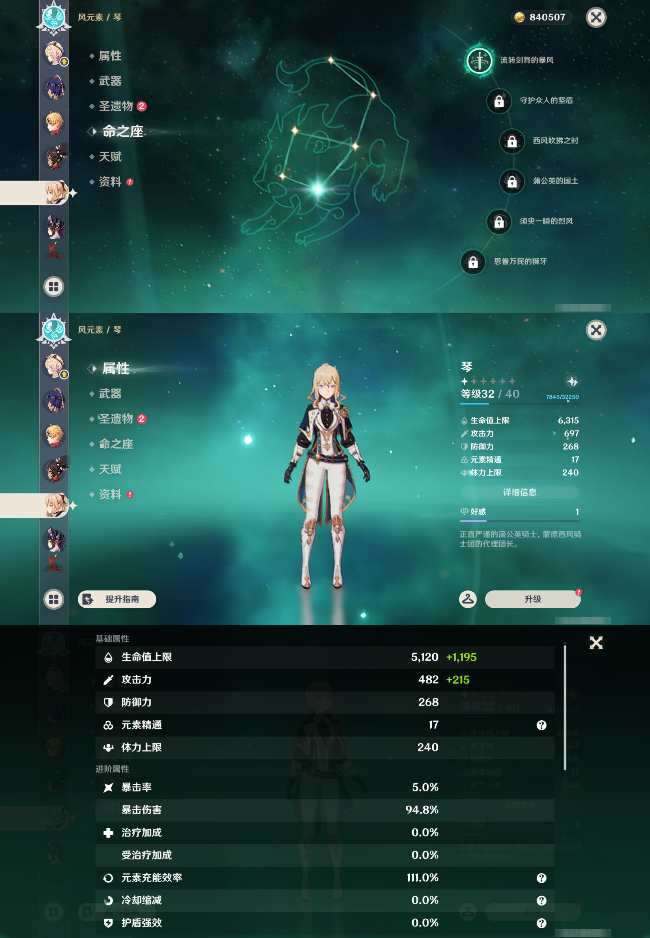 YSMK46059原神账号详情图18 YSMK46059原神账号详情图18