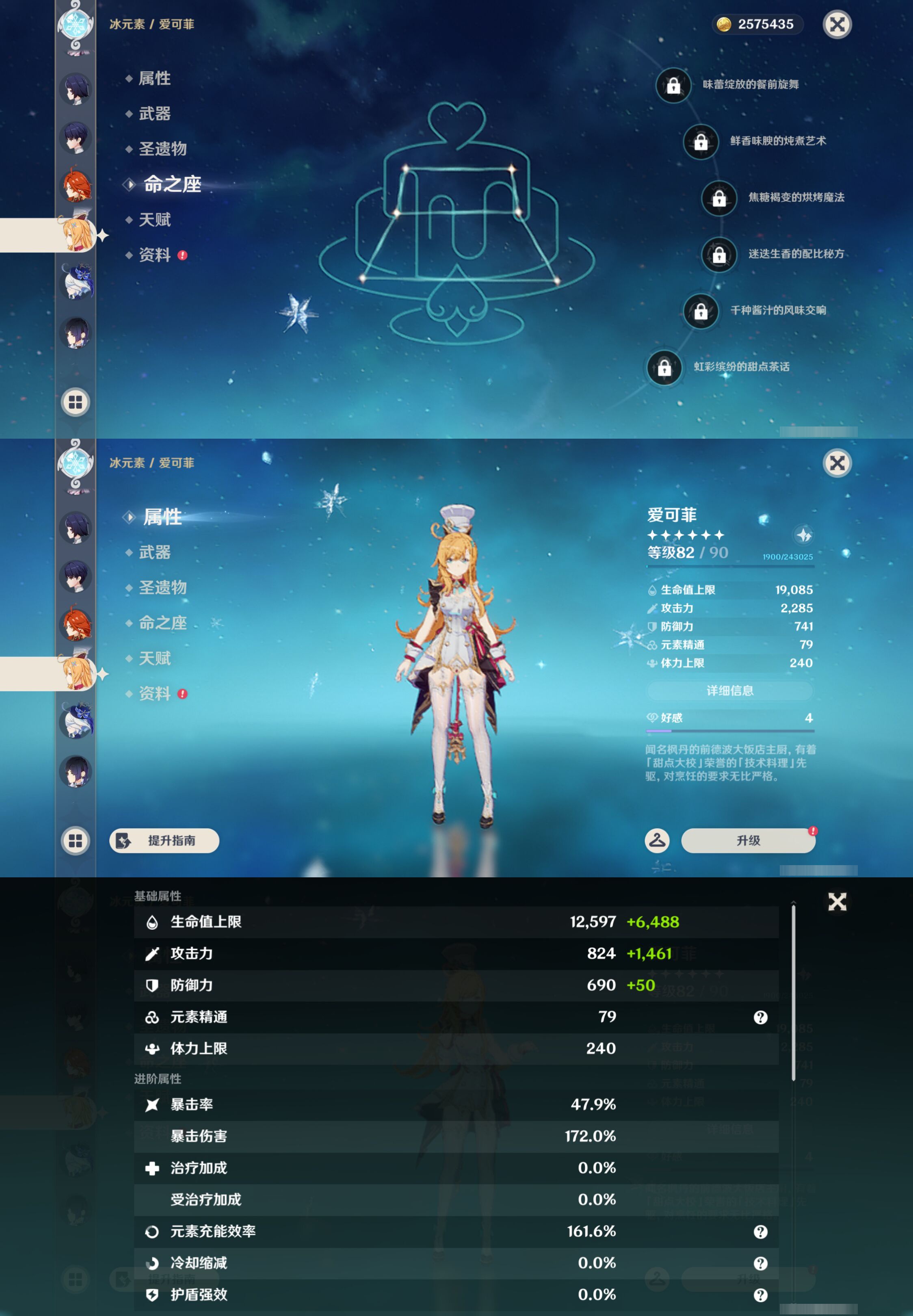 YSMK46063原神账号详情图14
