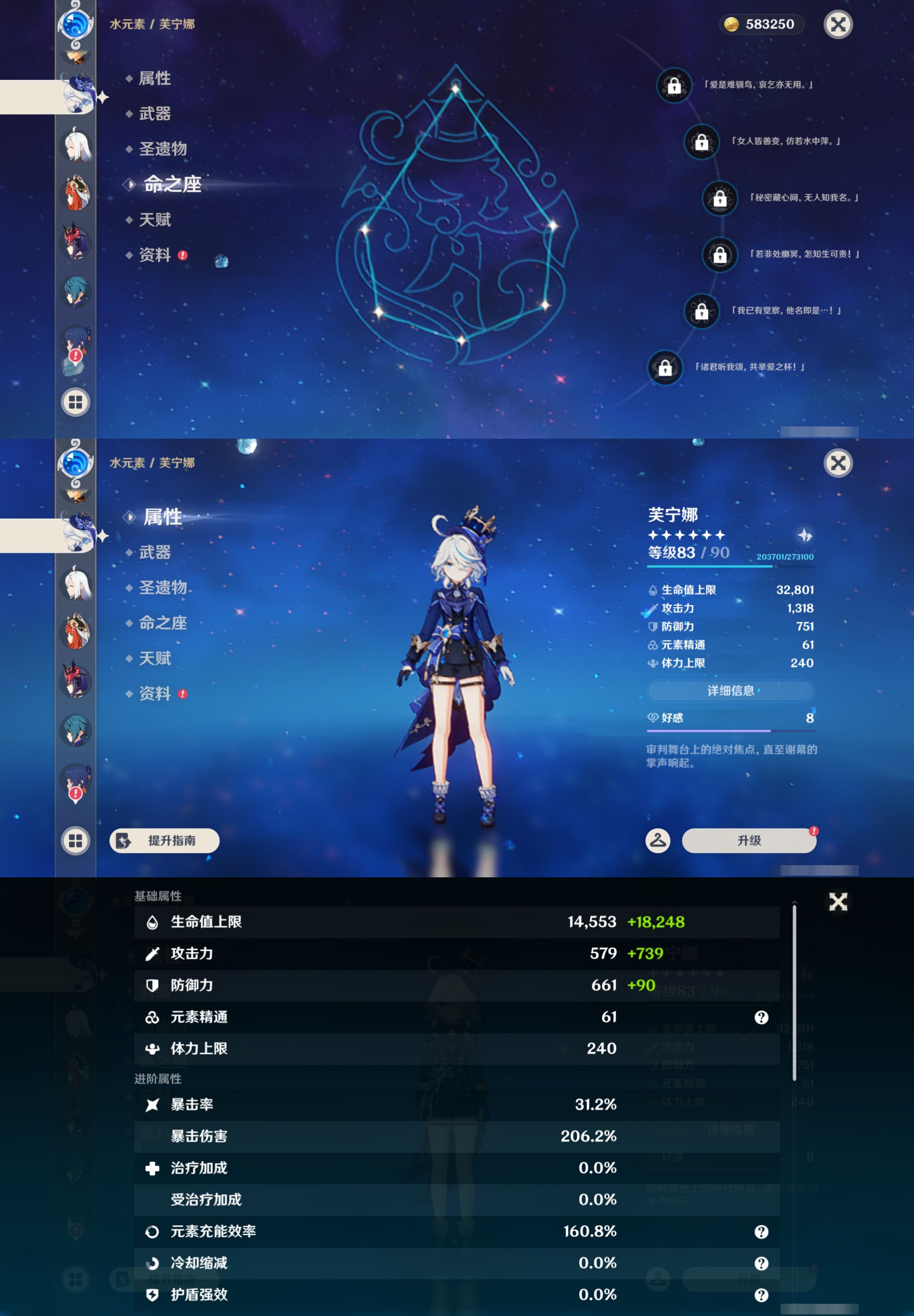 YSMK46076原神账号详情图19 YSMK46076原神账号详情图19