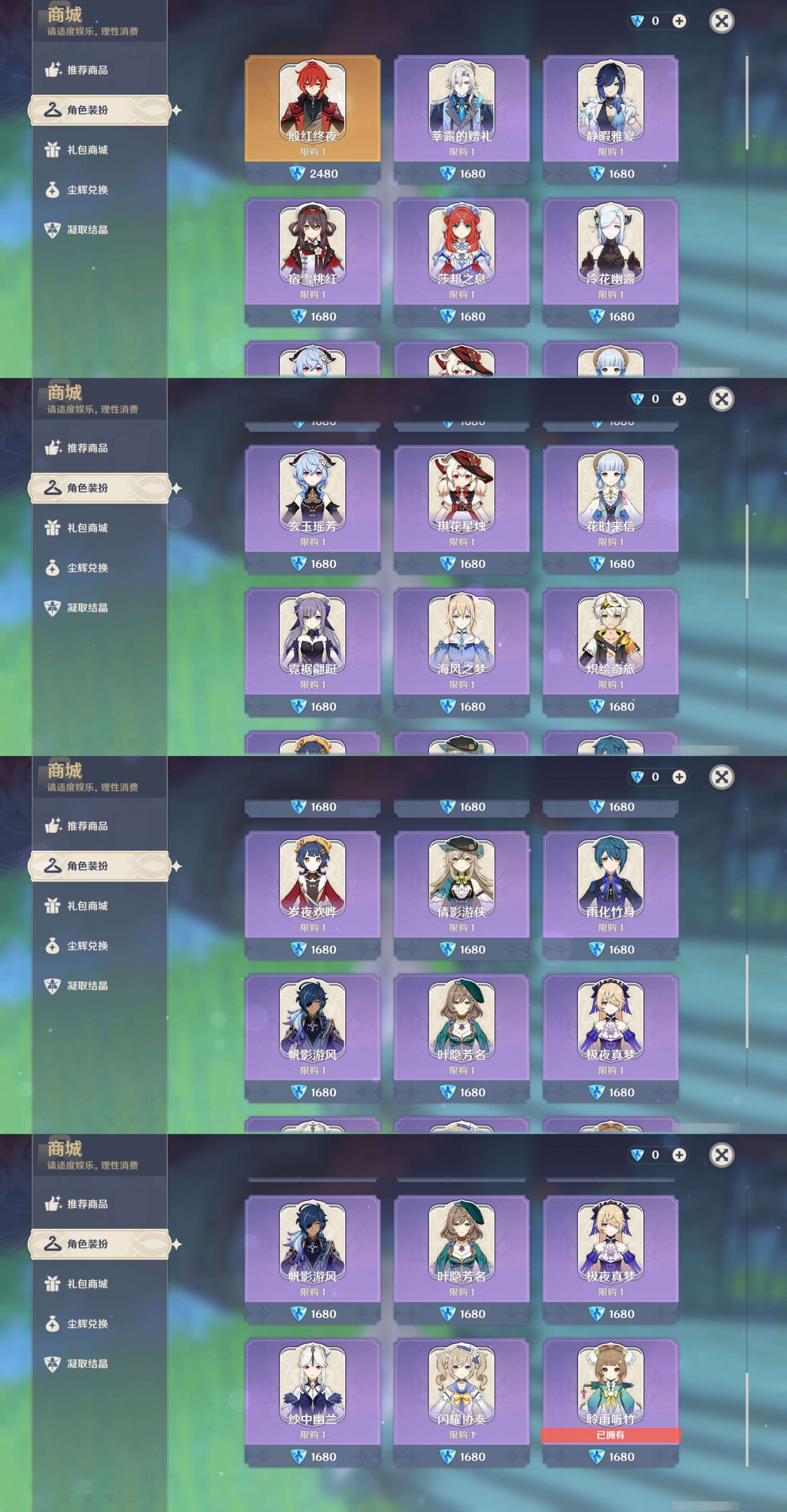 YSMK46052原神账号详情图20
