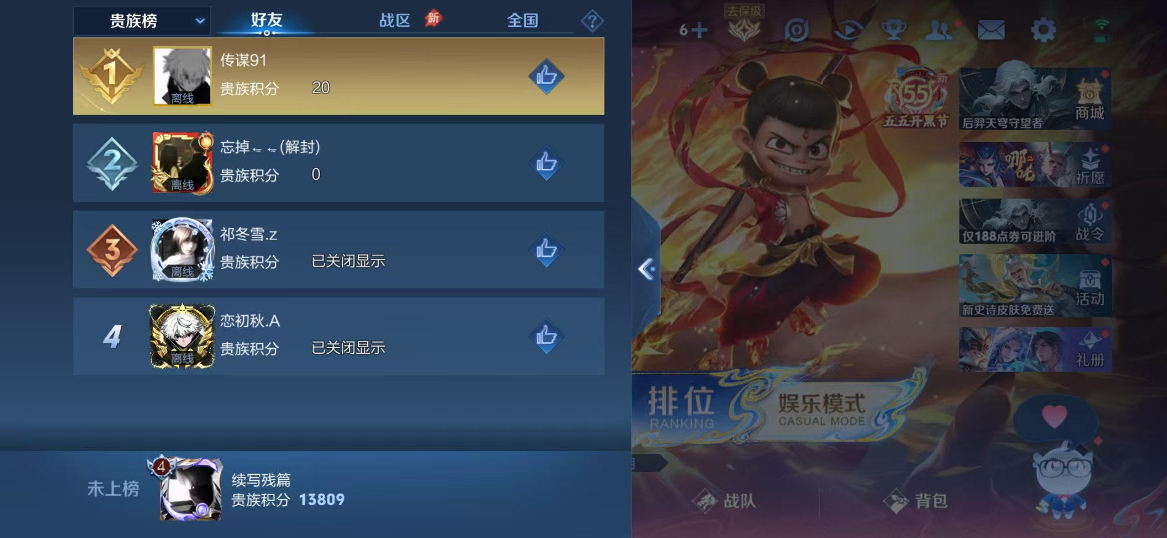 WZZM4372814王者荣耀账号详情图6