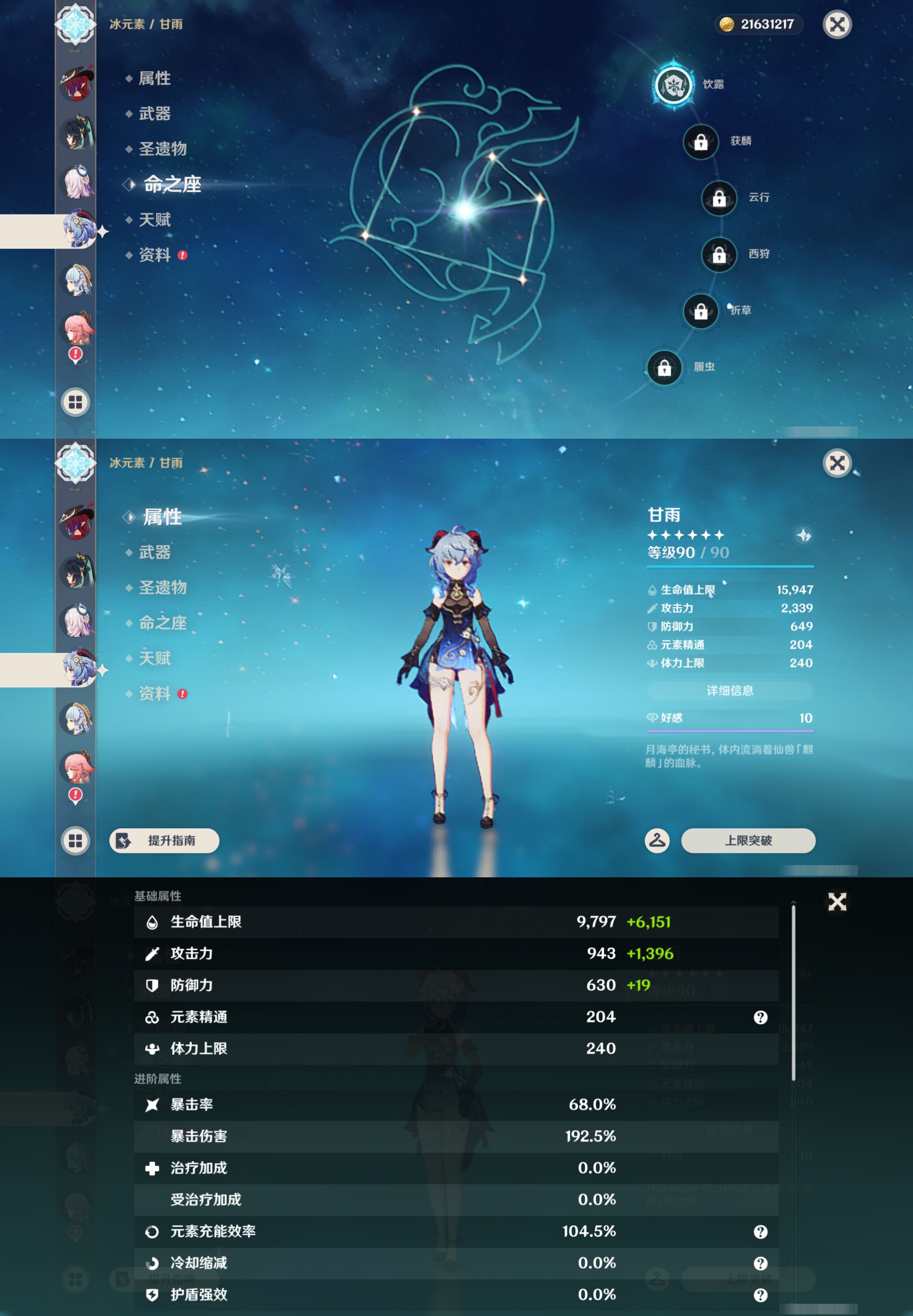 YSMK46050原神账号详情图17