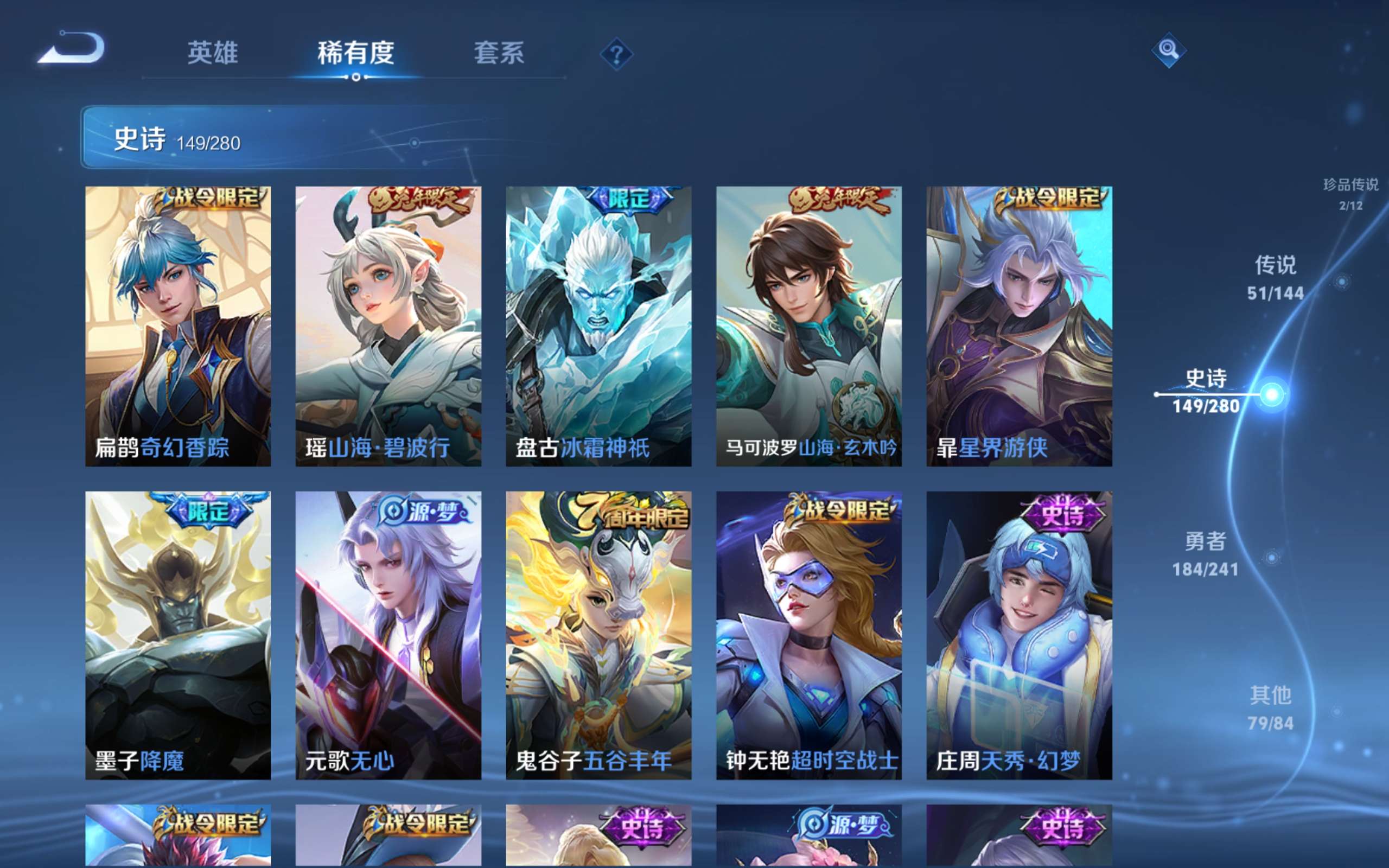WZCMW4395867王者荣耀账号详情图20