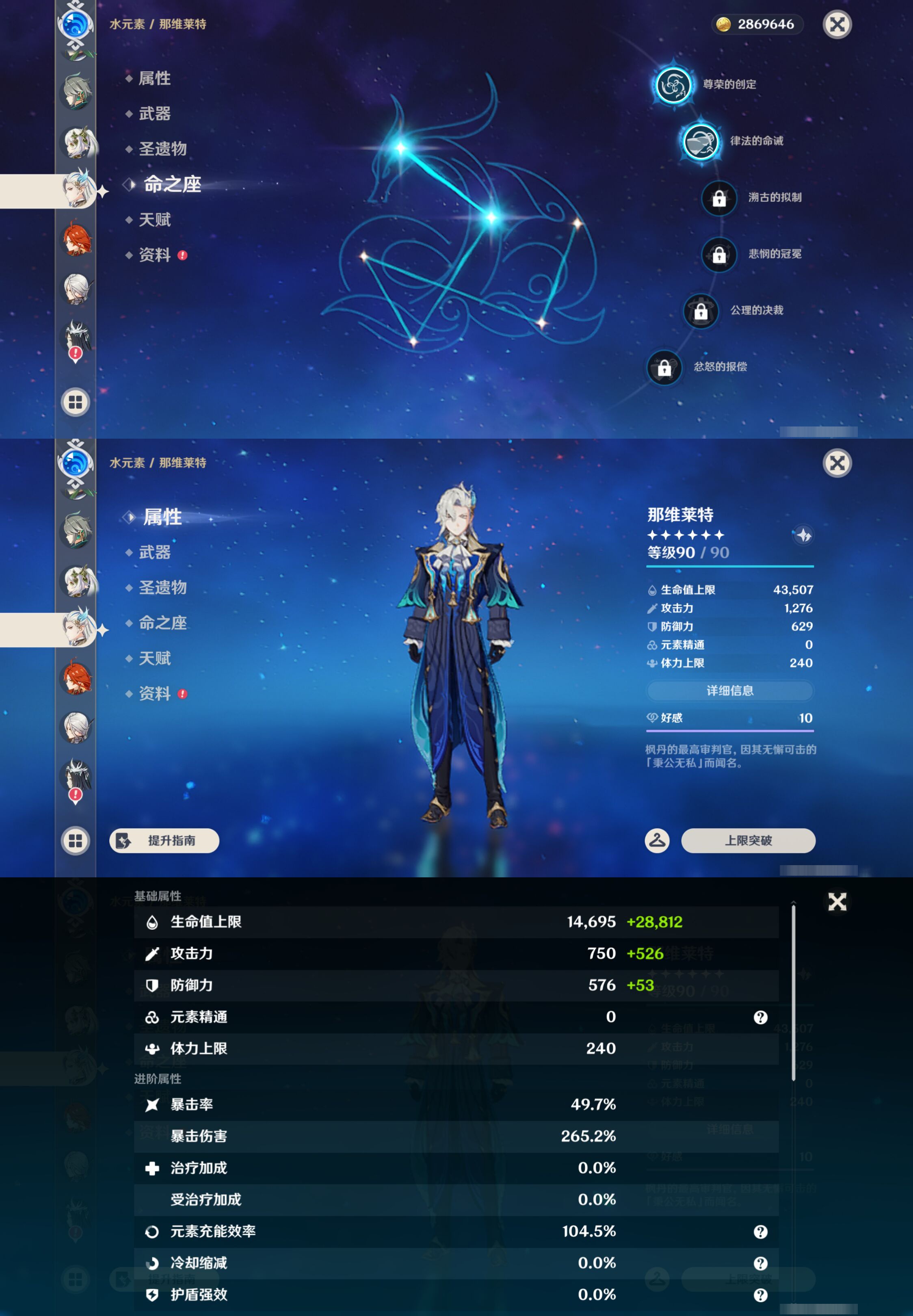 YSMK46058原神账号详情图21