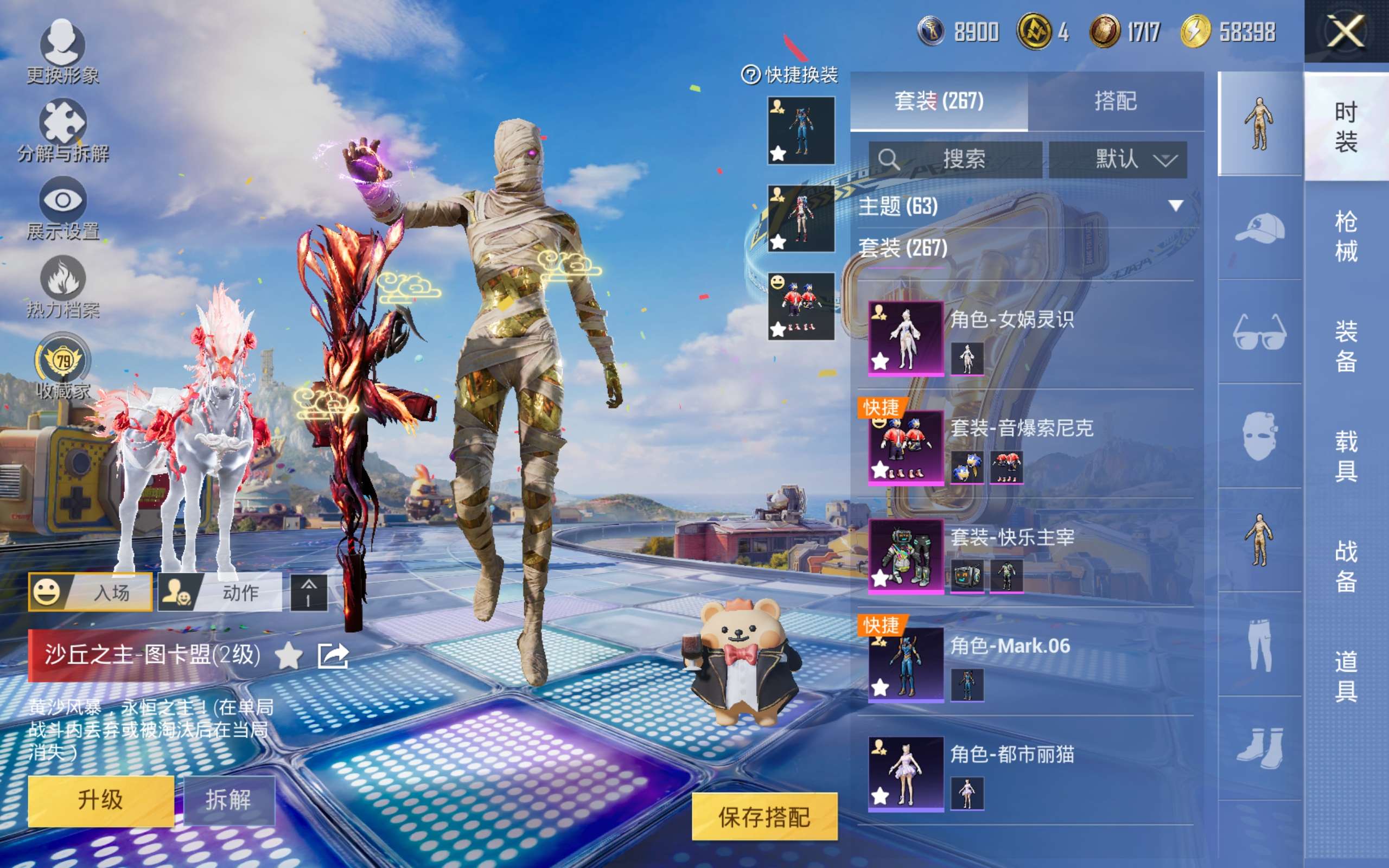 HPCMW4235038和平精英账号详情图6