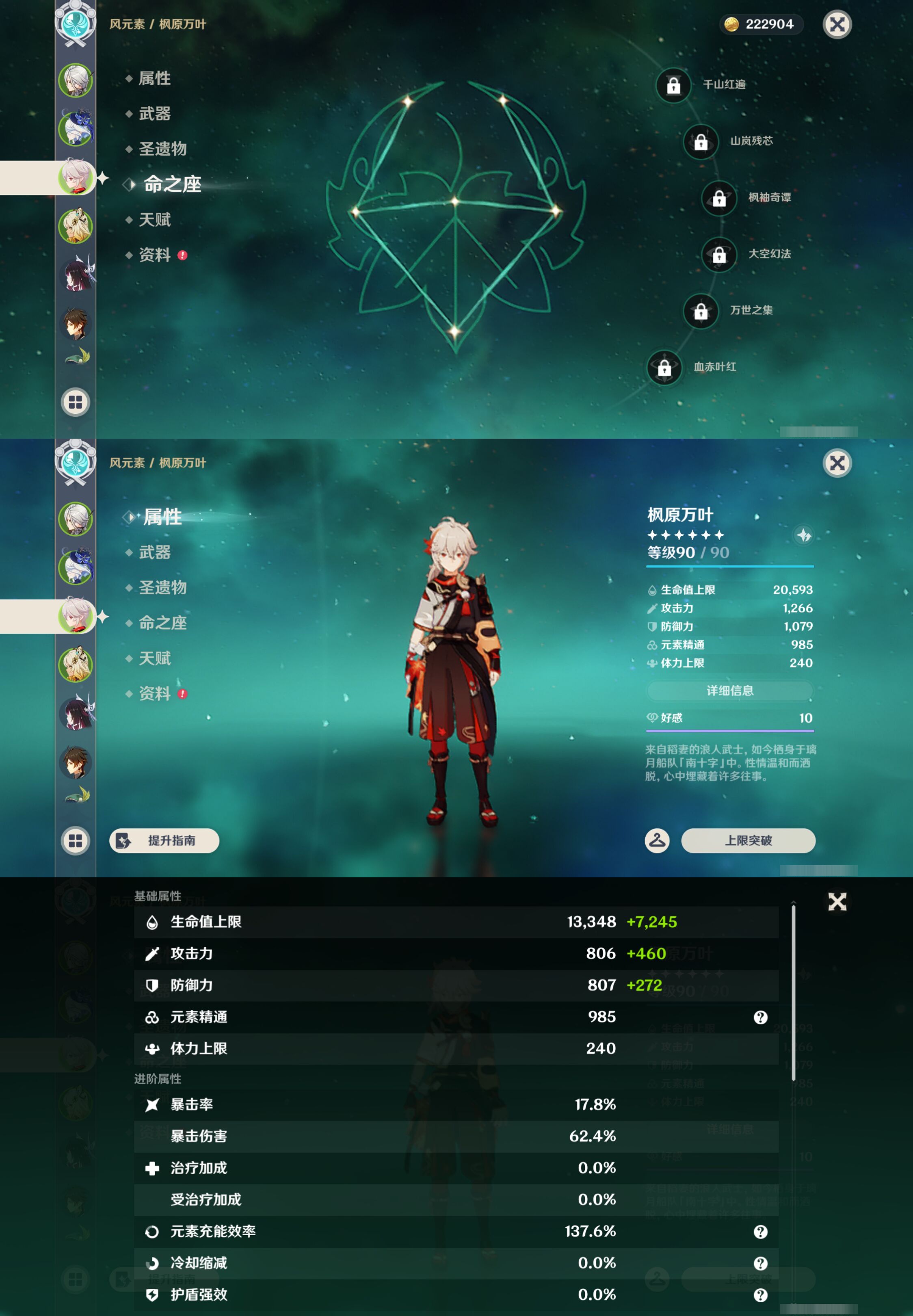 YSMK46067原神账号详情图10 YSMK46067原神账号详情图10