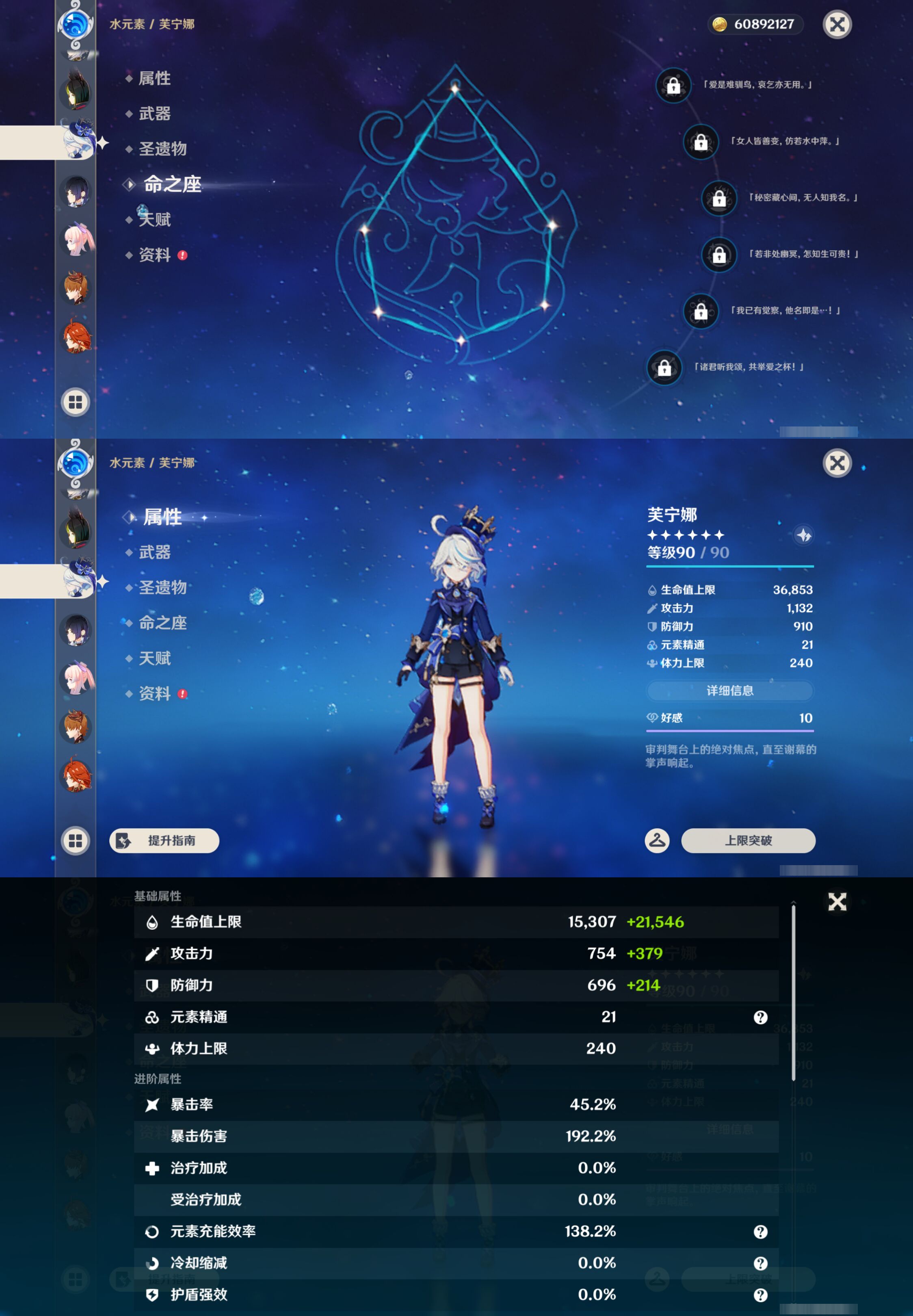 YSMK46077原神账号详情图21