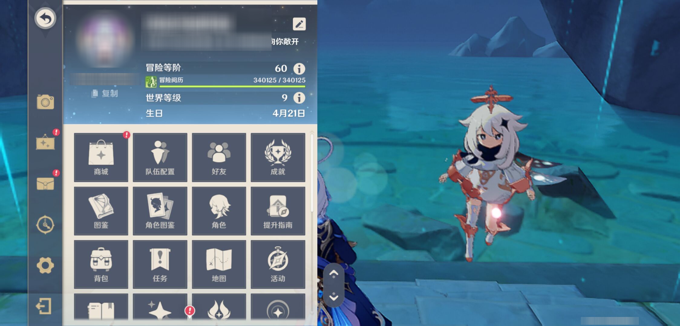 YSMK46068原神账号详情图5