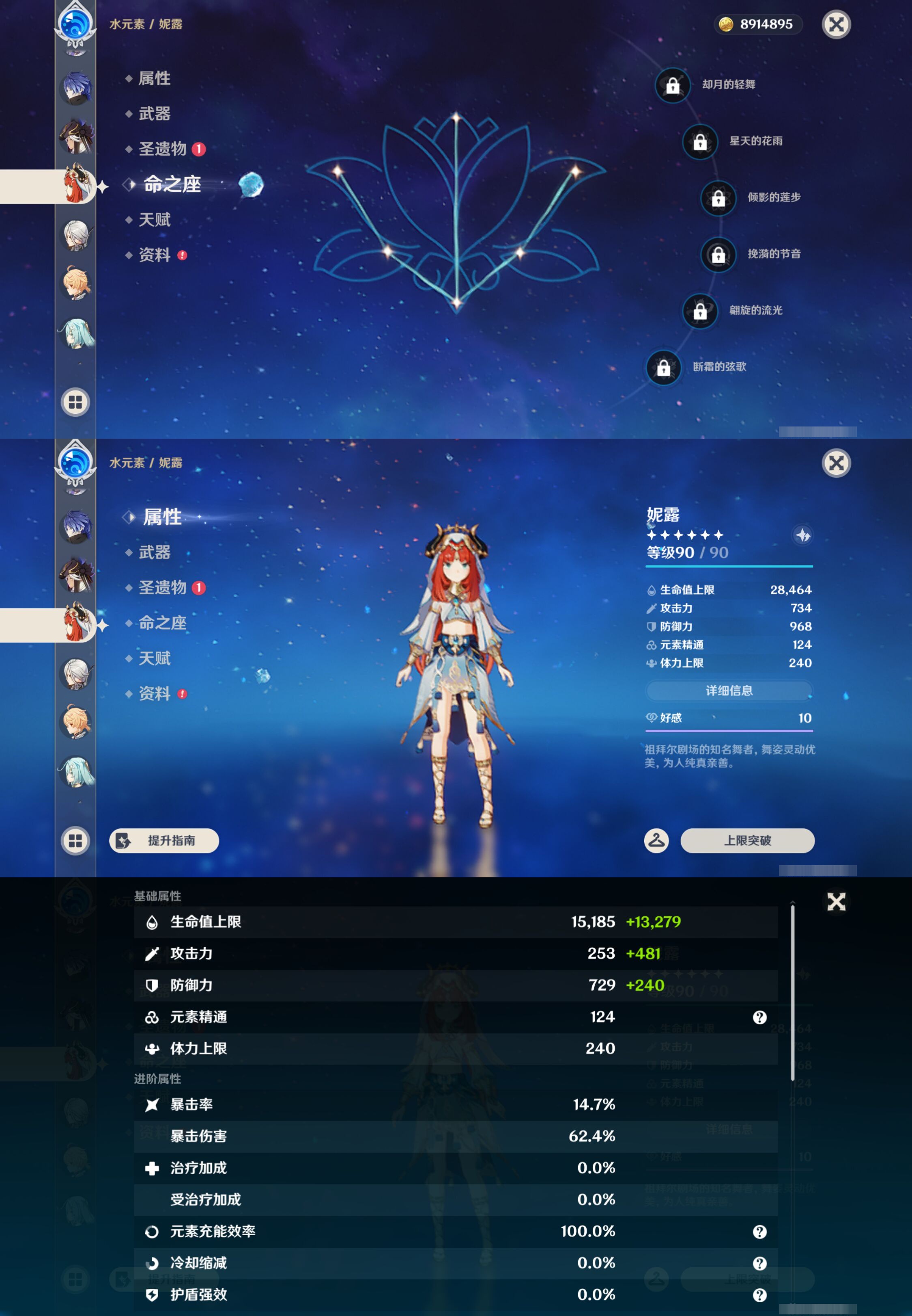 YSMK46075原神账号详情图15 YSMK46075原神账号详情图15