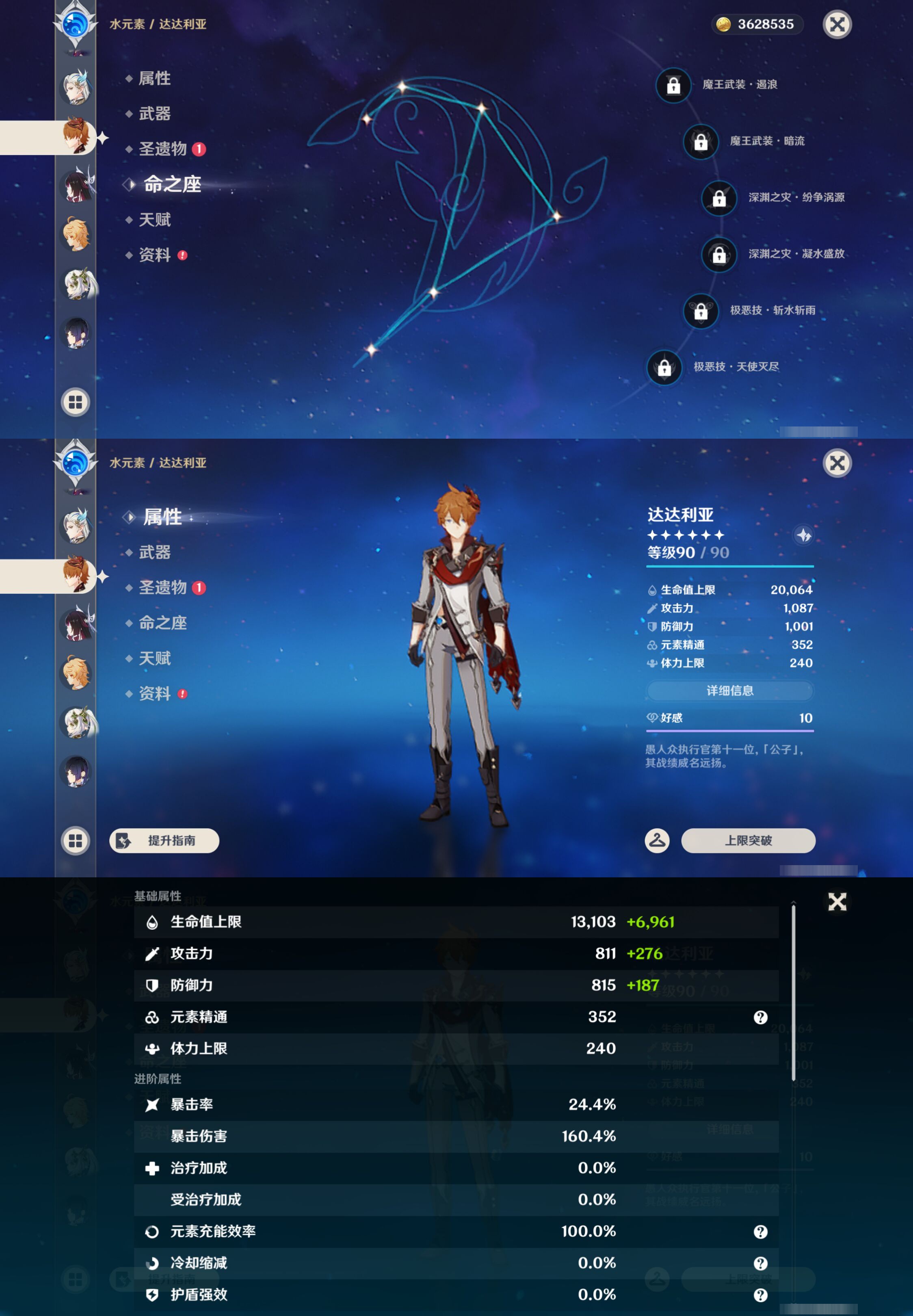 YSMK46057原神账号详情图13