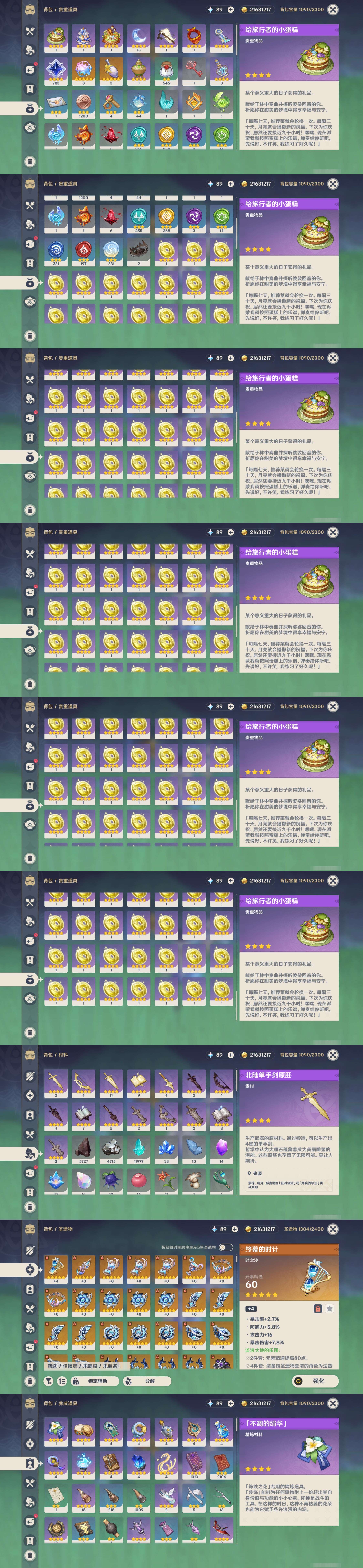 YSMK46050原神账号详情图4