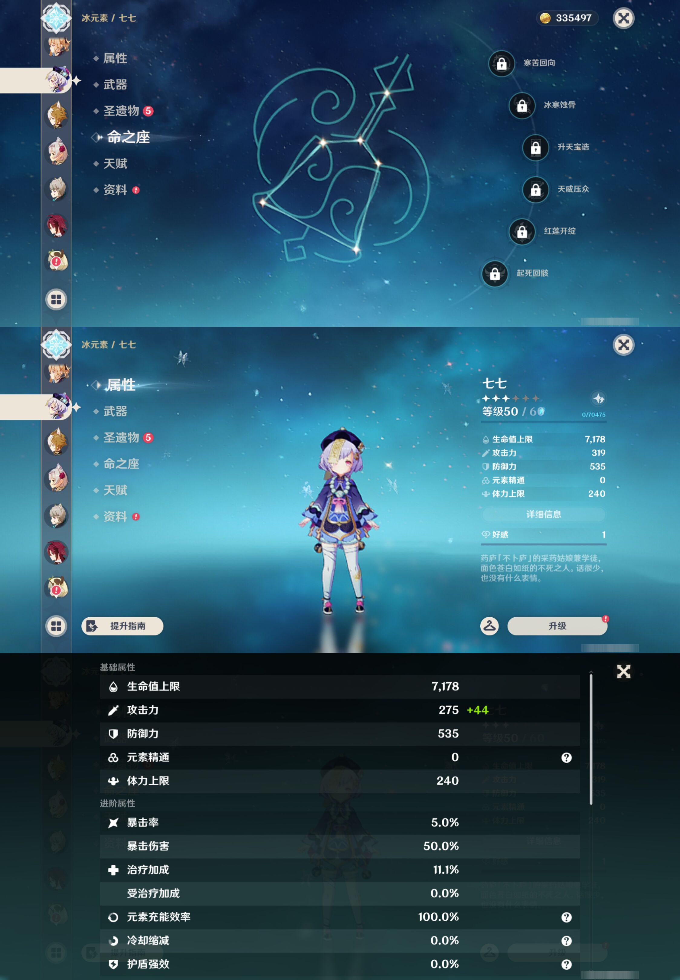 YSMK46072原神账号详情图26 YSMK46072原神账号详情图26
