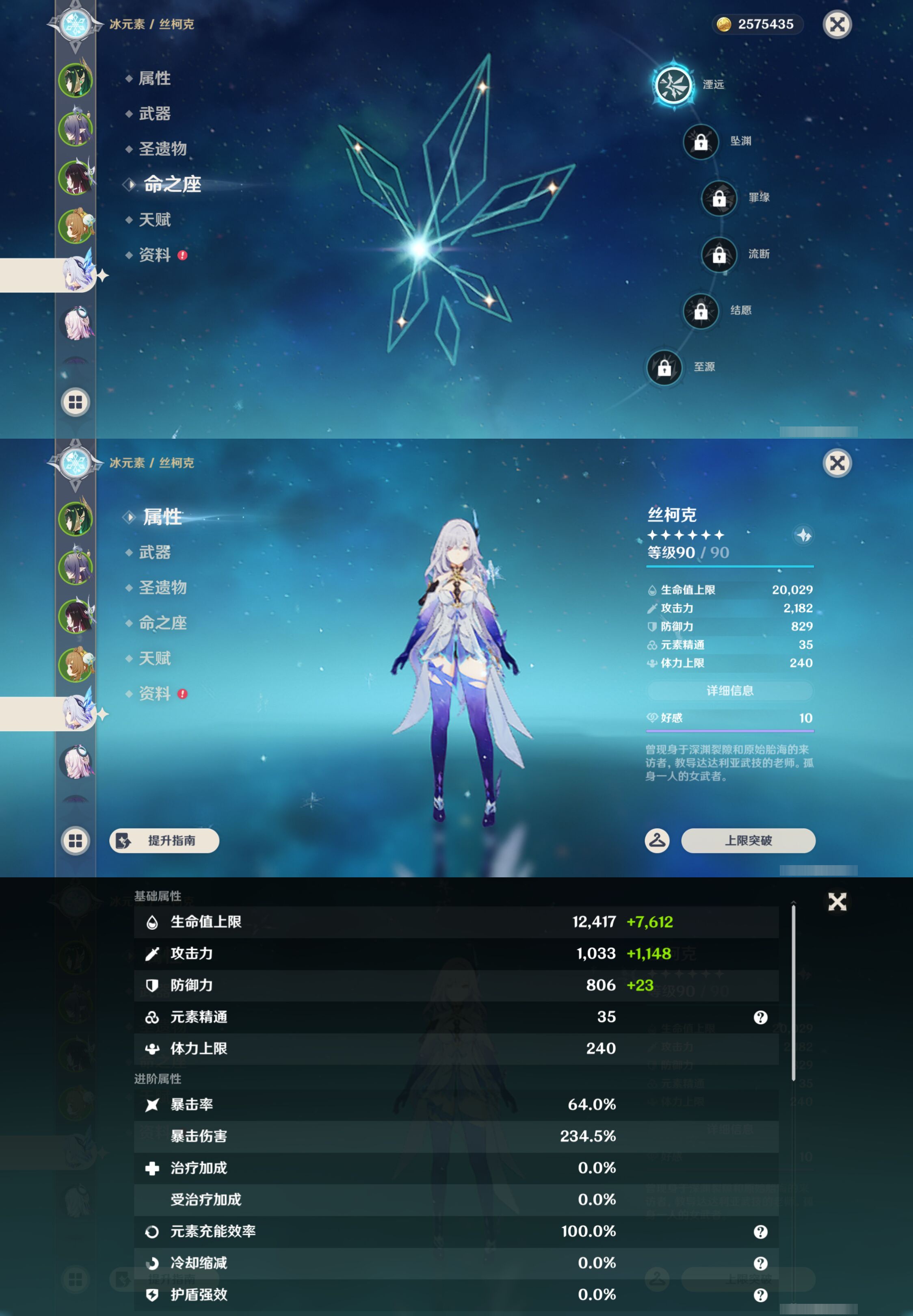YSMK46063原神账号详情图11