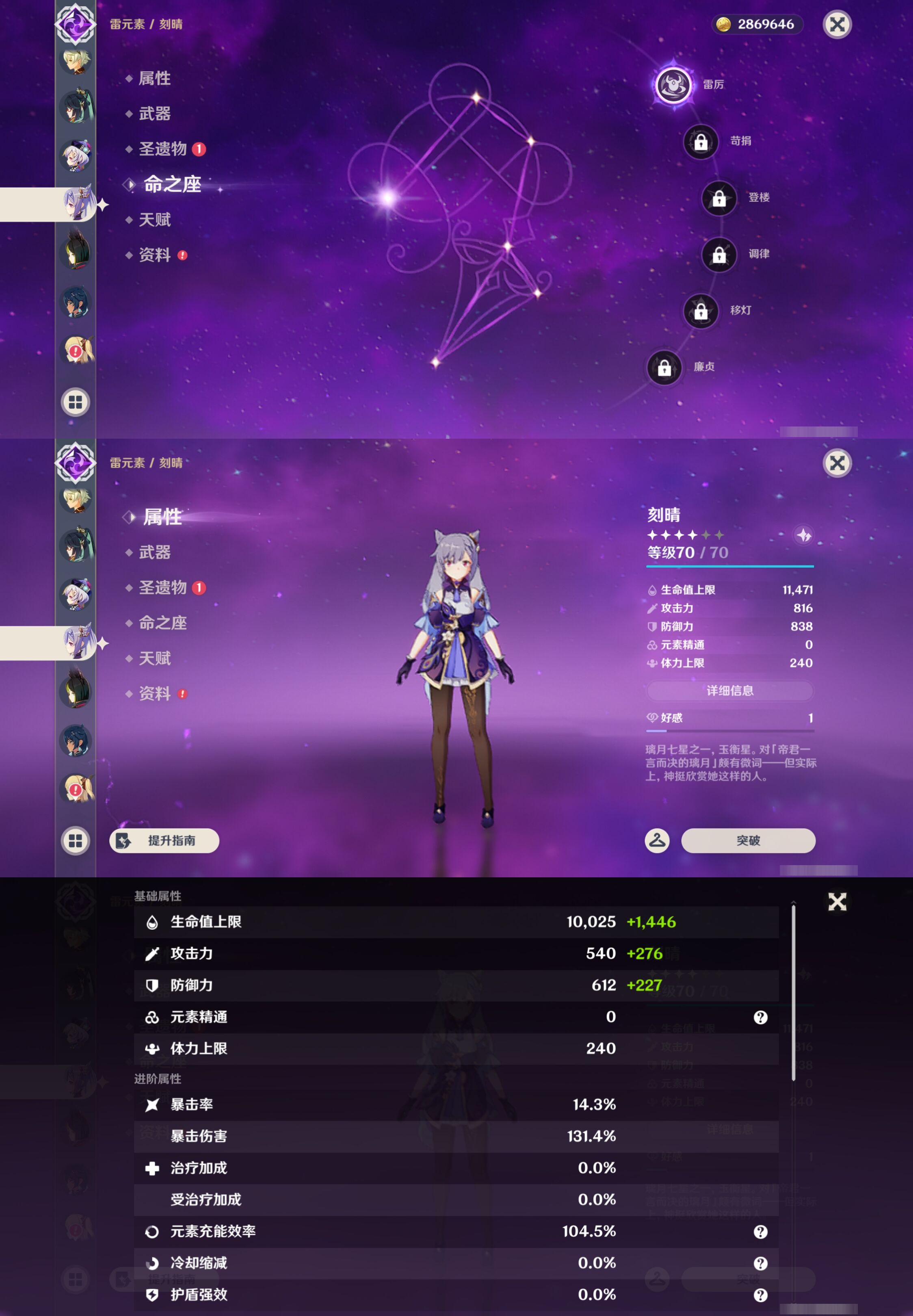 YSMK46058原神账号详情图26