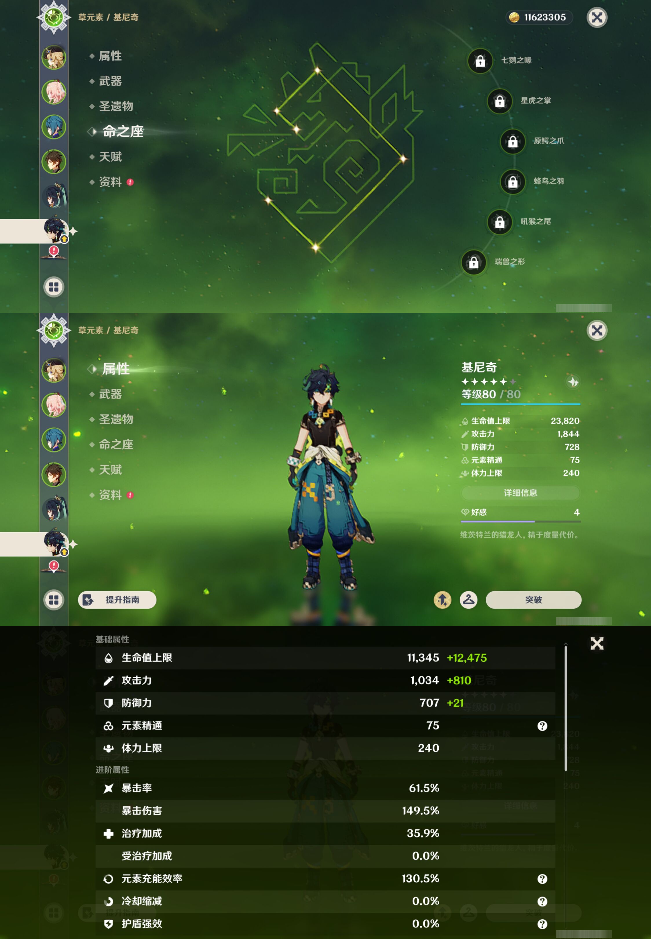 YSMK46073原神账号详情图12 YSMK46073原神账号详情图12