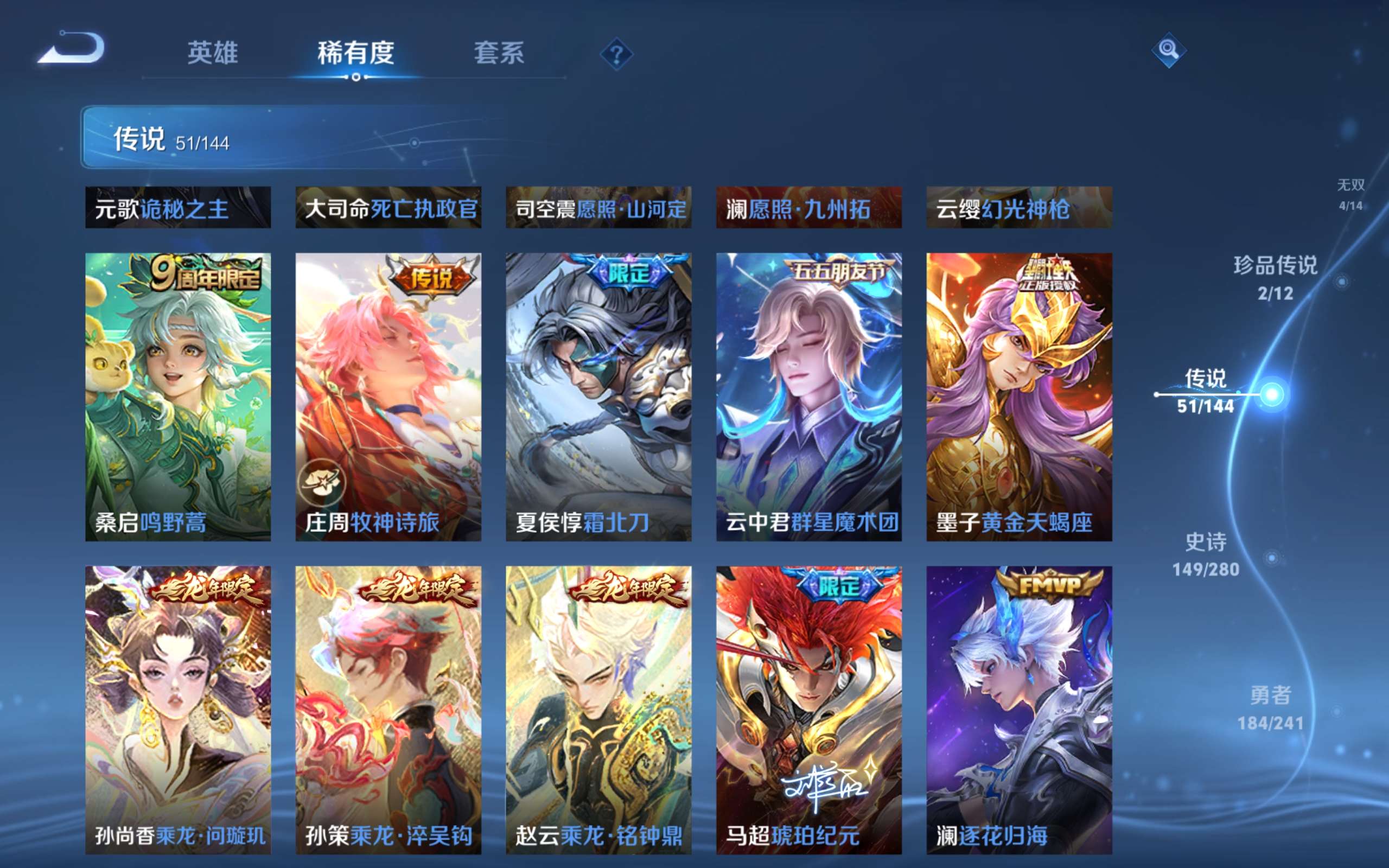 WZCMW4395867王者荣耀账号详情图9