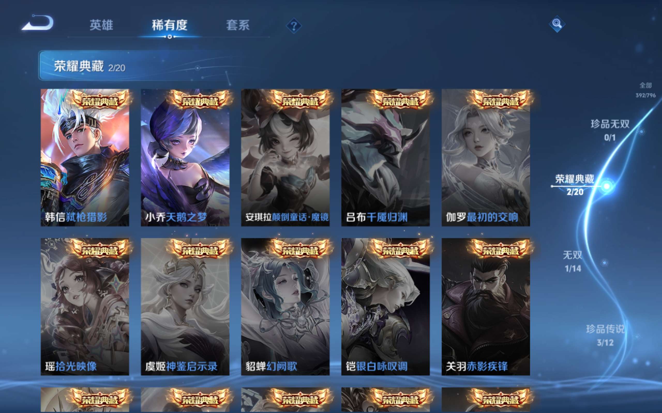 WZCMW4395799王者荣耀账号详情图5