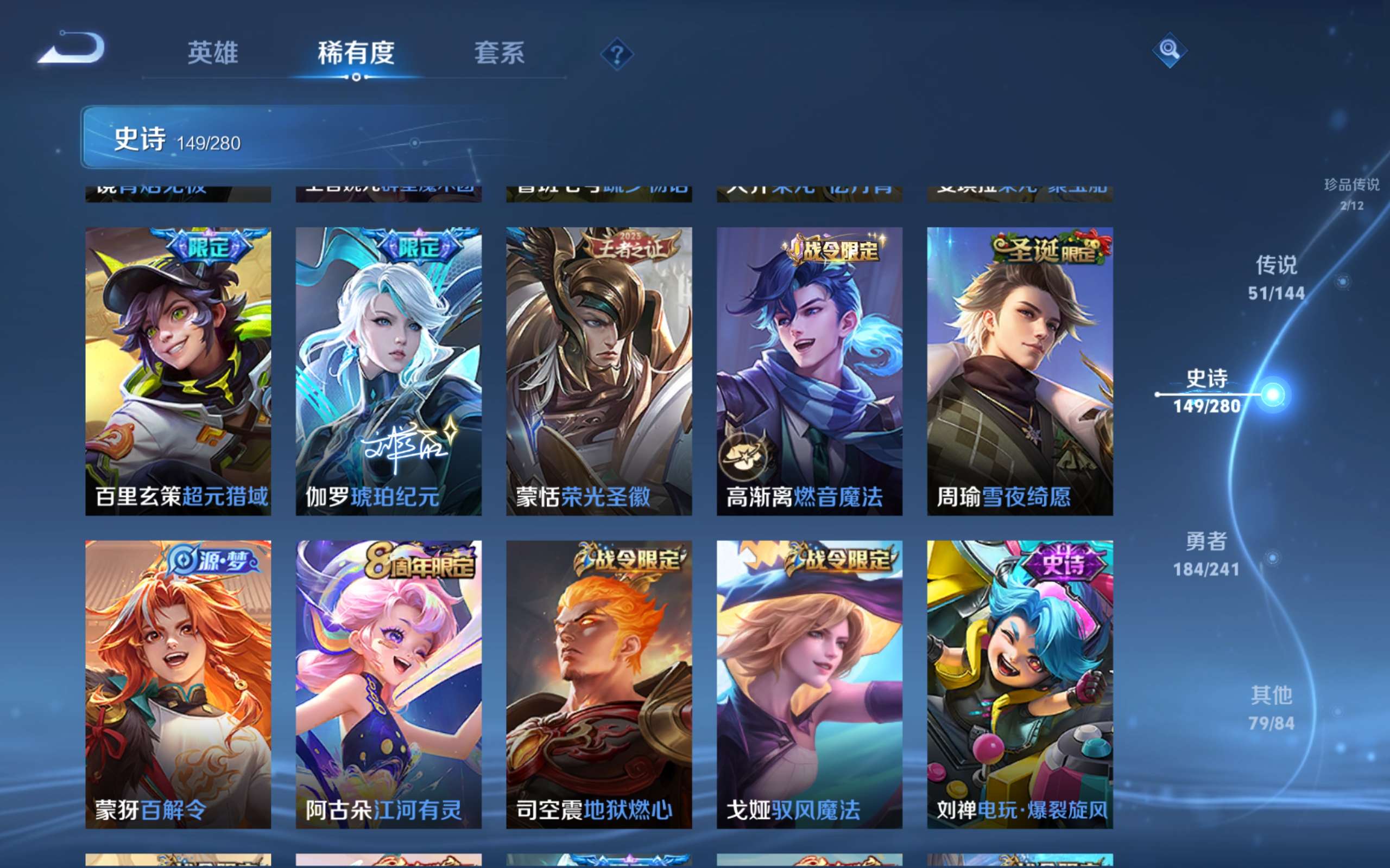 WZCMW4395867王者荣耀账号详情图19