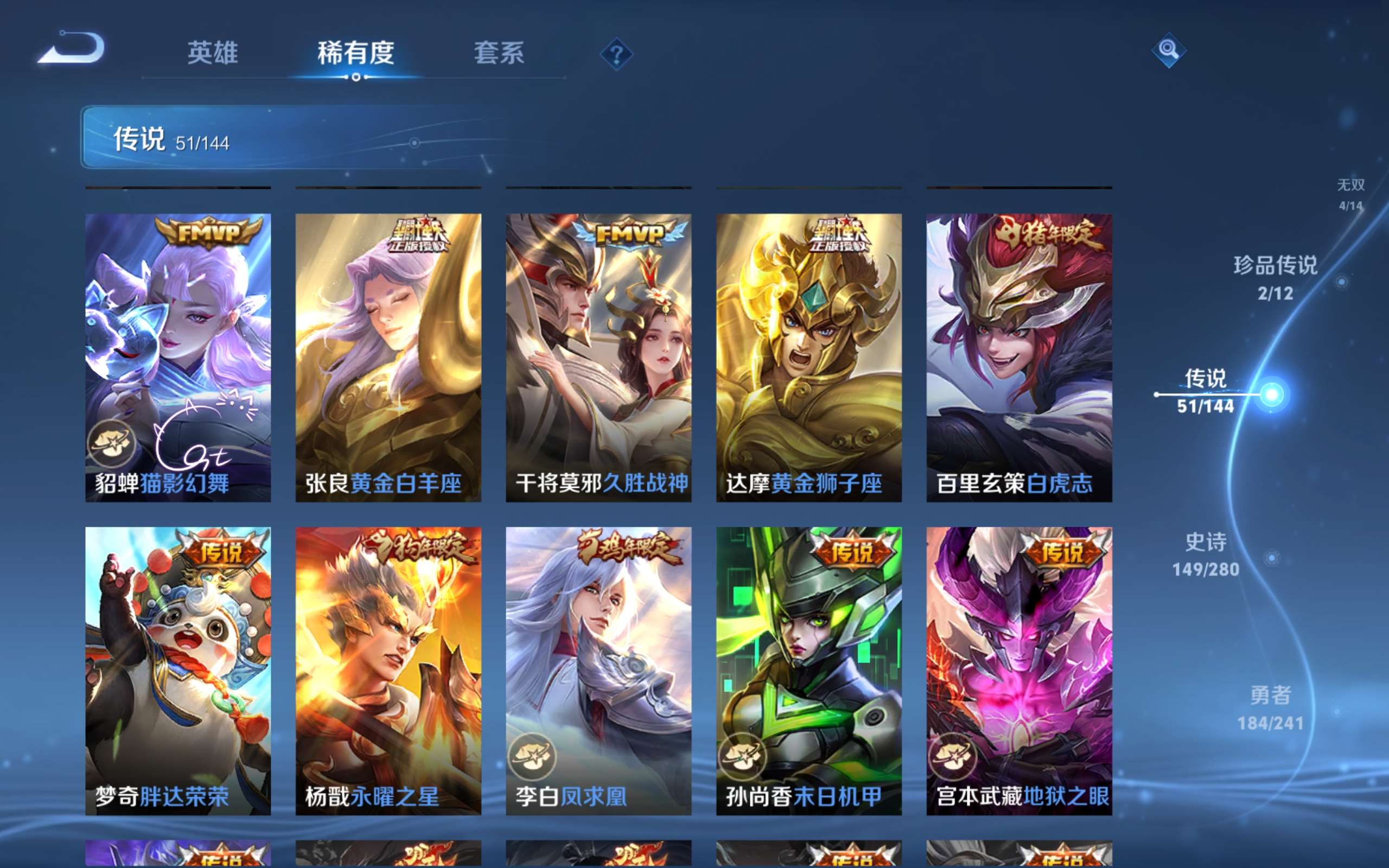 WZCMW4395867王者荣耀账号详情图12