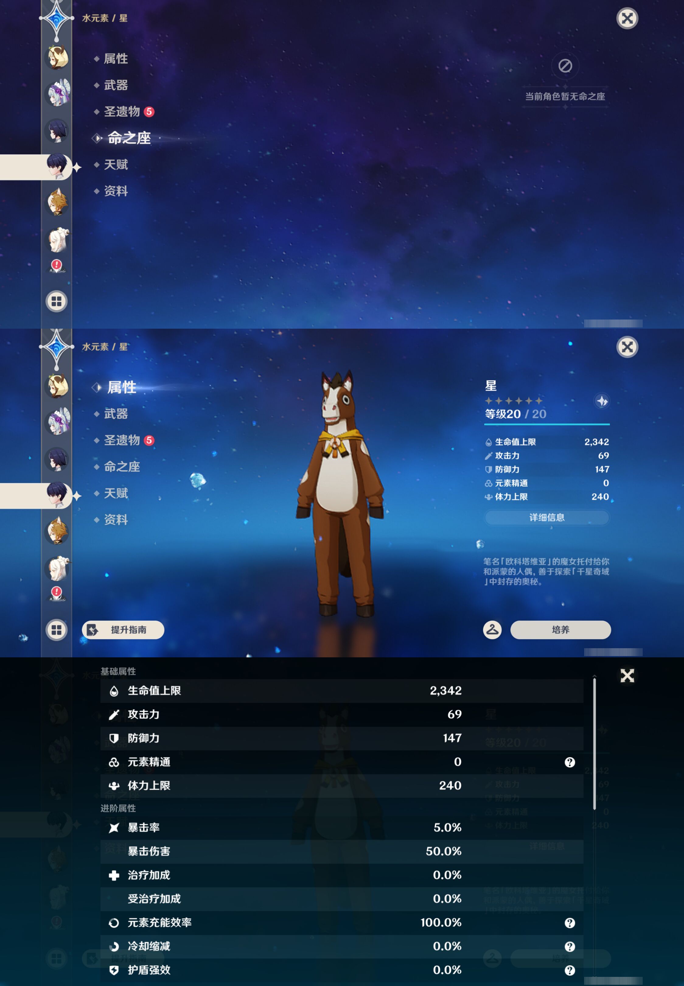 YSMK46076原神账号详情图30 YSMK46076原神账号详情图30