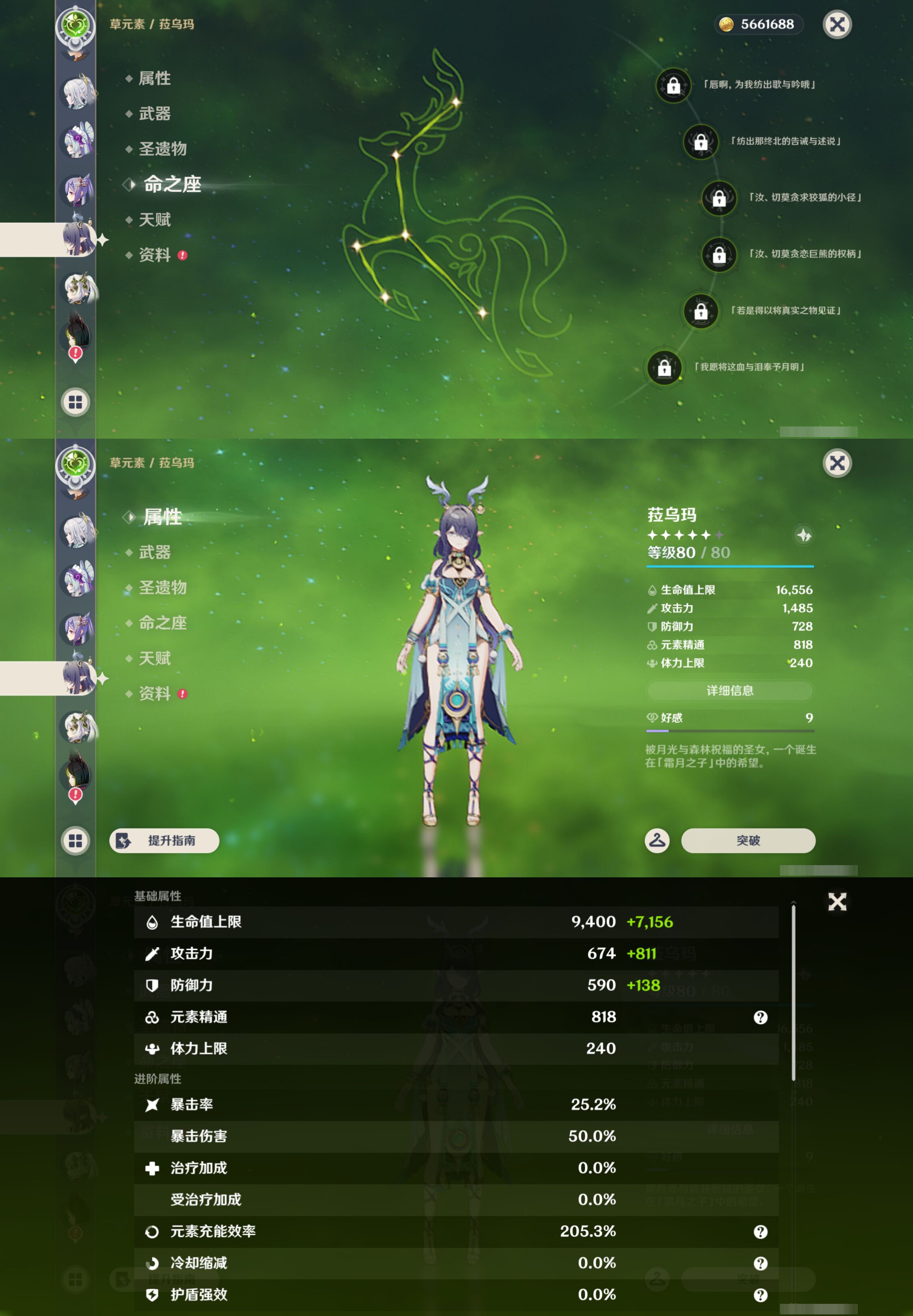 YSMK46053原神账号详情图21 YSMK46053原神账号详情图21