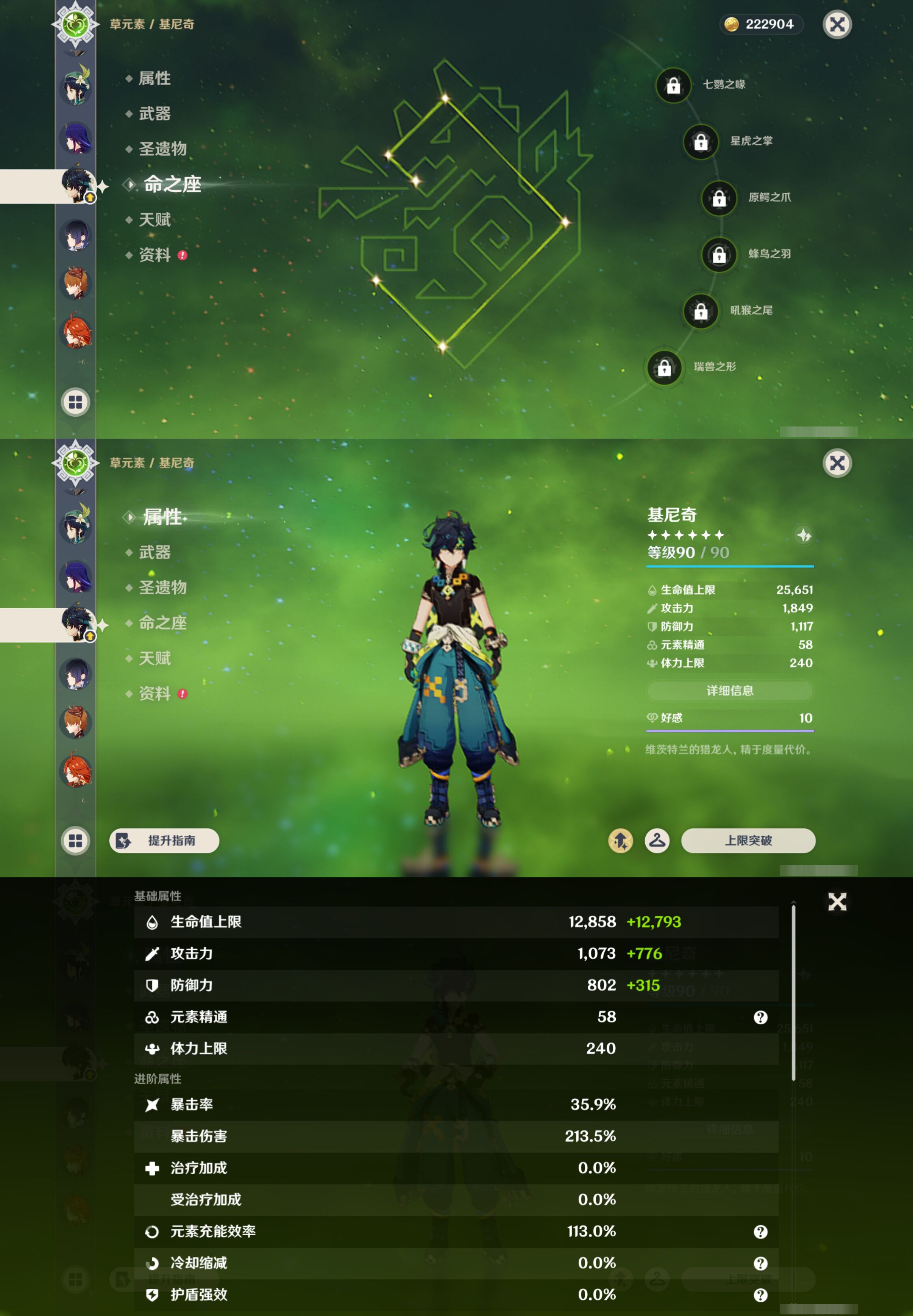 YSMK46067原神账号详情图16 YSMK46067原神账号详情图16