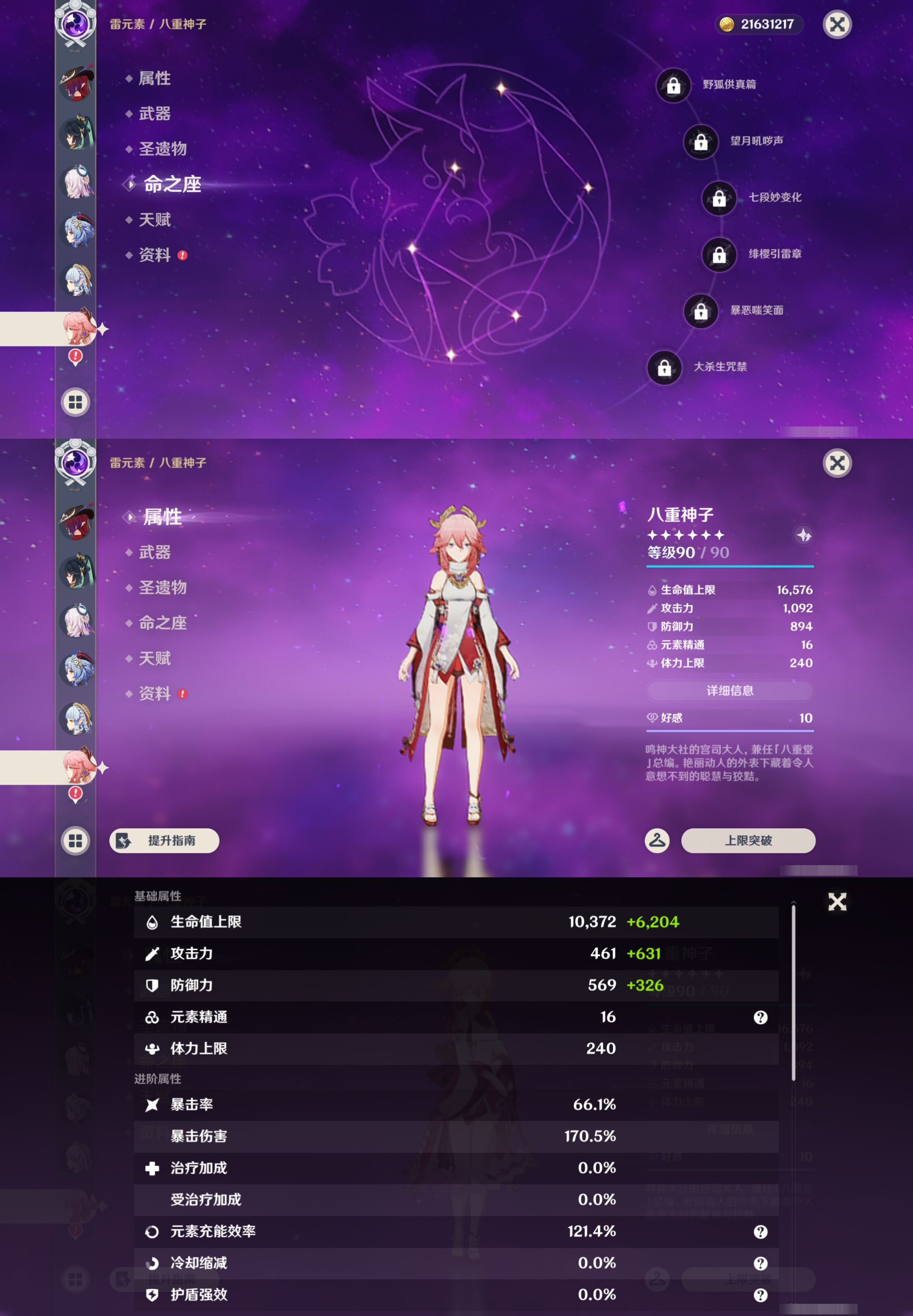 YSMK46050原神账号详情图19