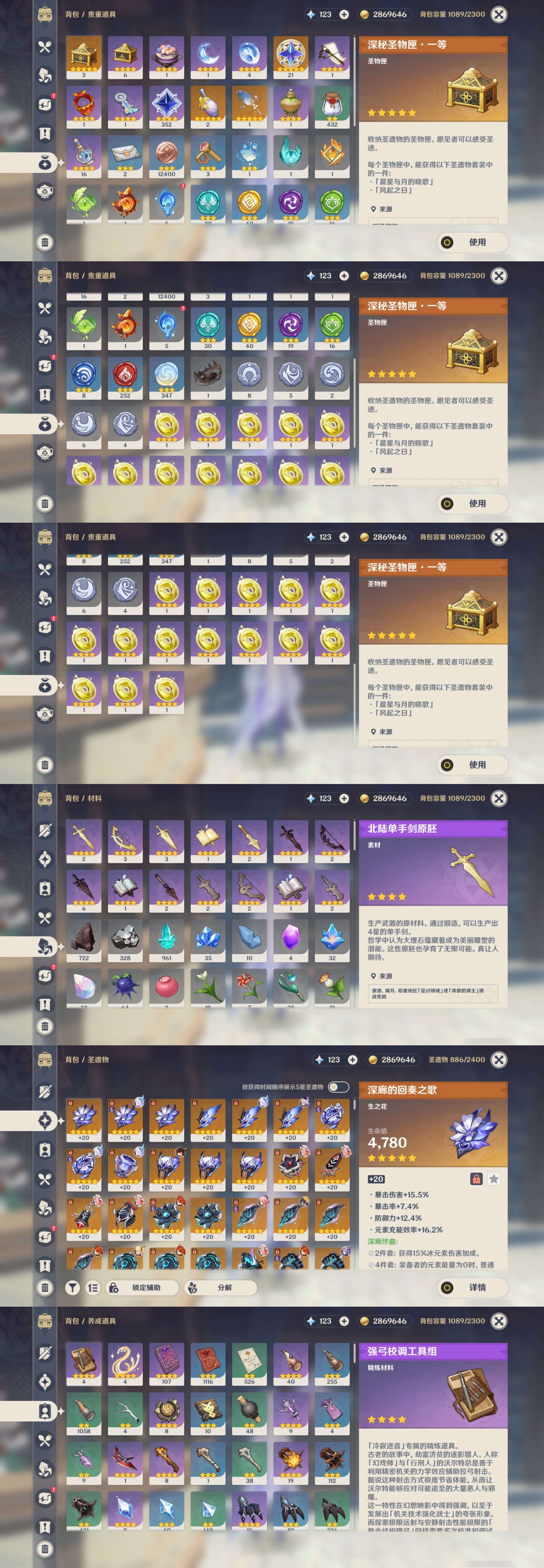 YSMK46058原神账号详情图4