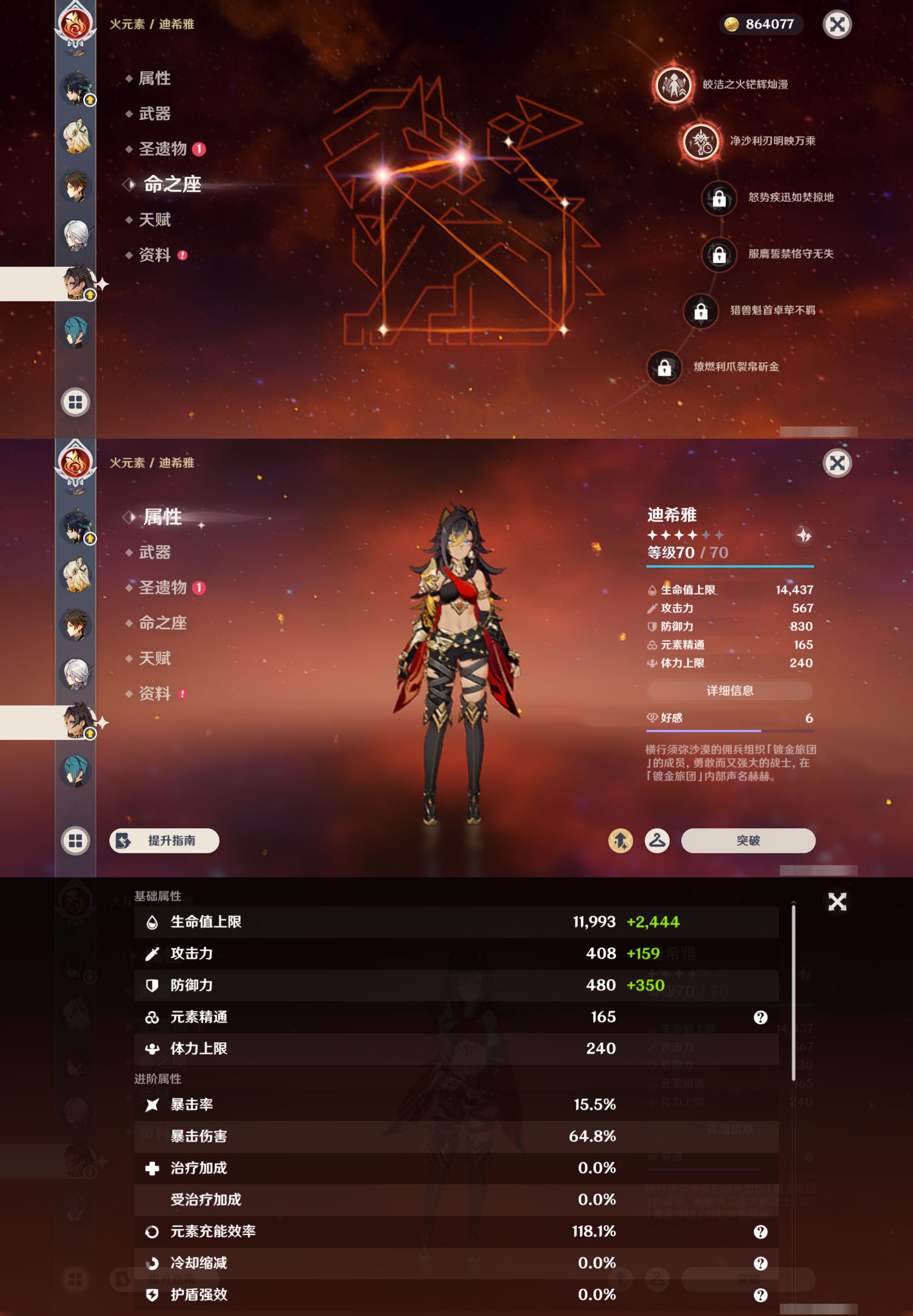 YSMK46061原神账号详情图17 YSMK46061原神账号详情图17