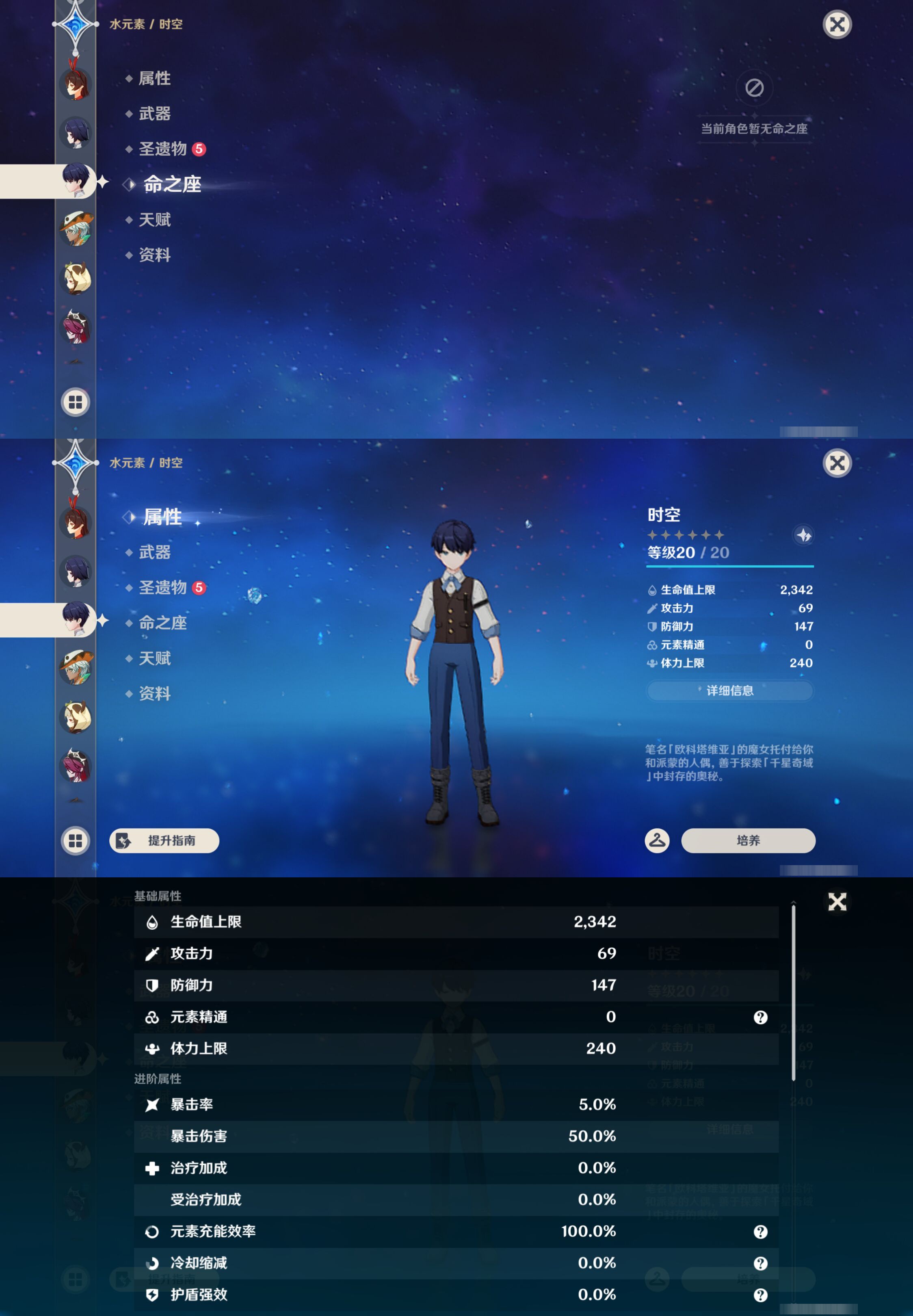 YSMK46059原神账号详情图19 YSMK46059原神账号详情图19