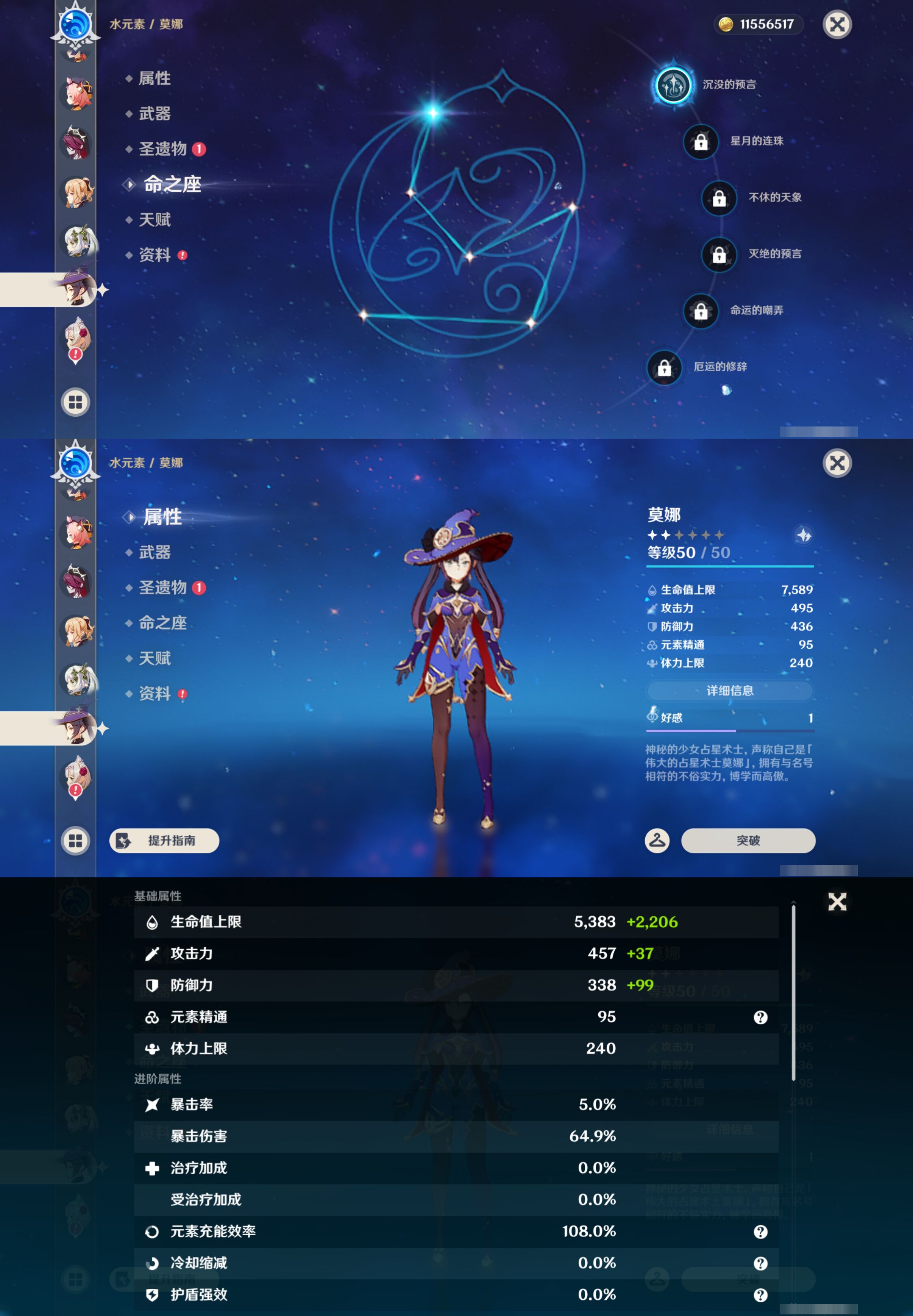 YSMK46065原神账号详情图23