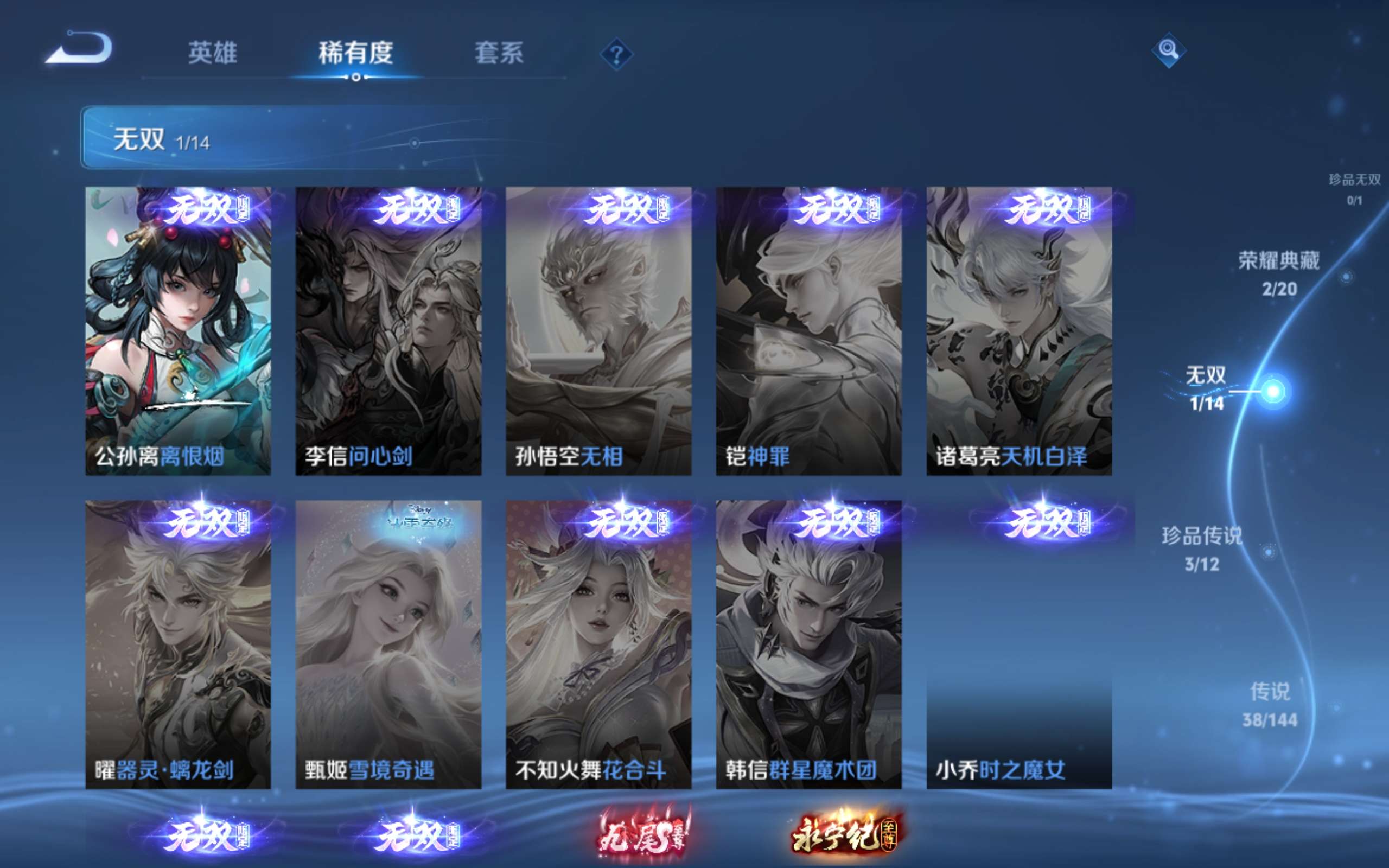 WZCMW4395799王者荣耀账号详情图6