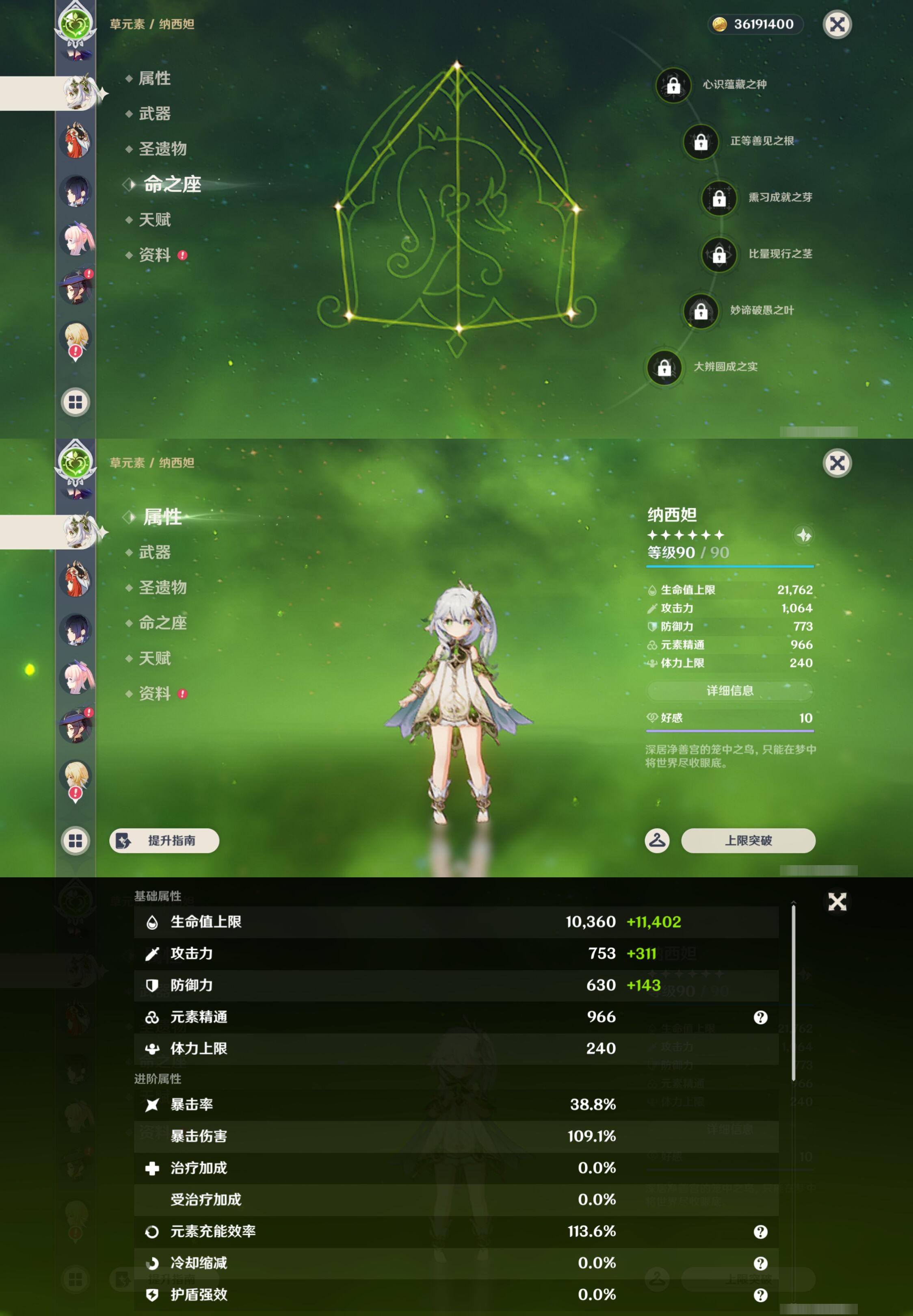YSMK46068原神账号详情图20
