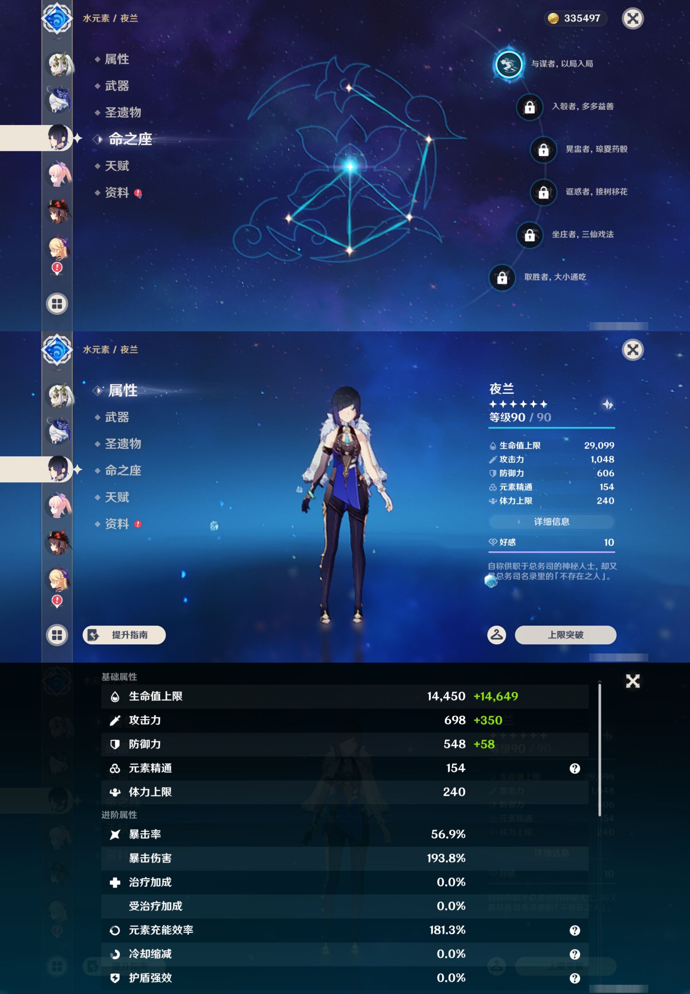 YSMK46072原神账号详情图15 YSMK46072原神账号详情图15
