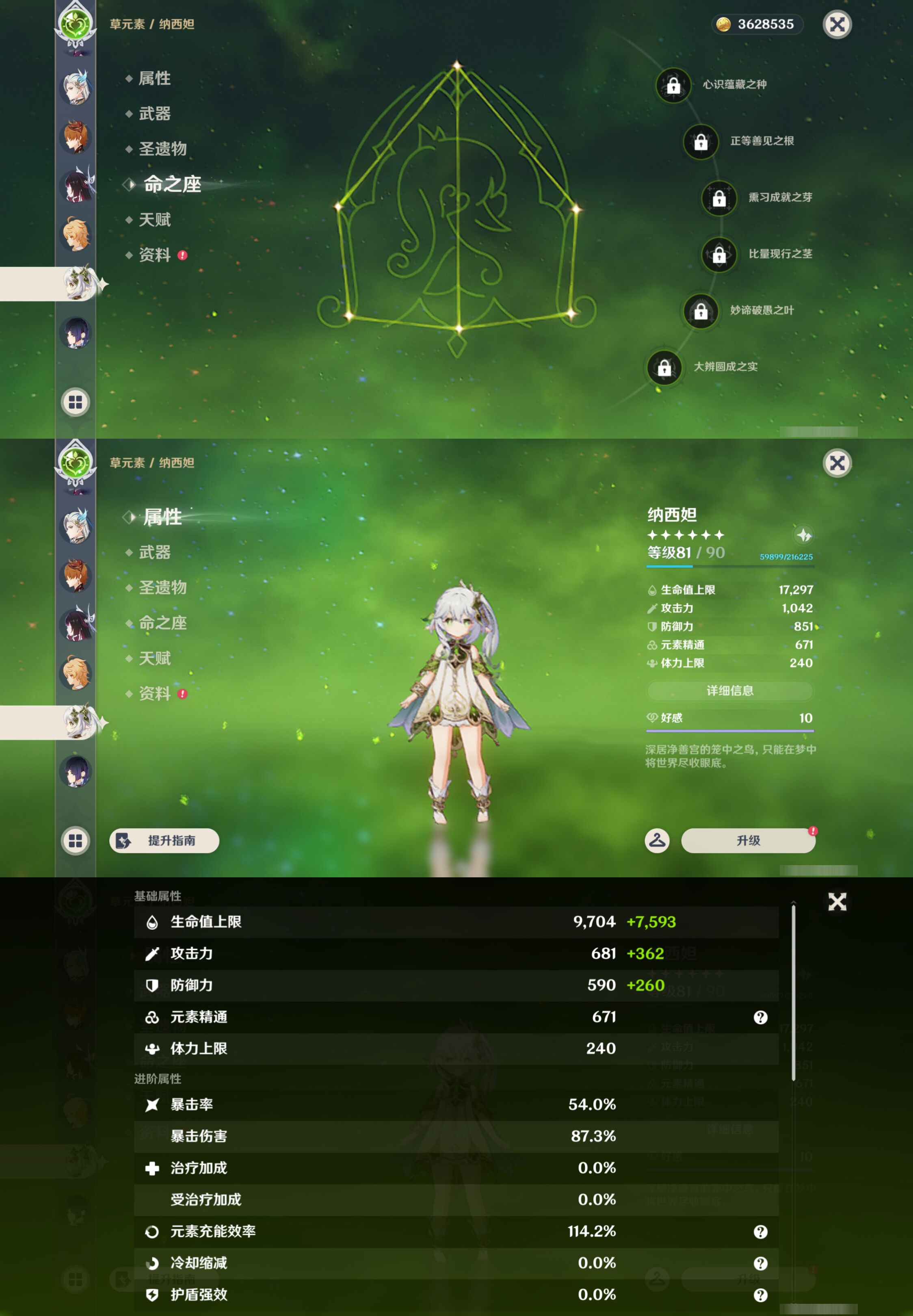YSMK46057原神账号详情图15