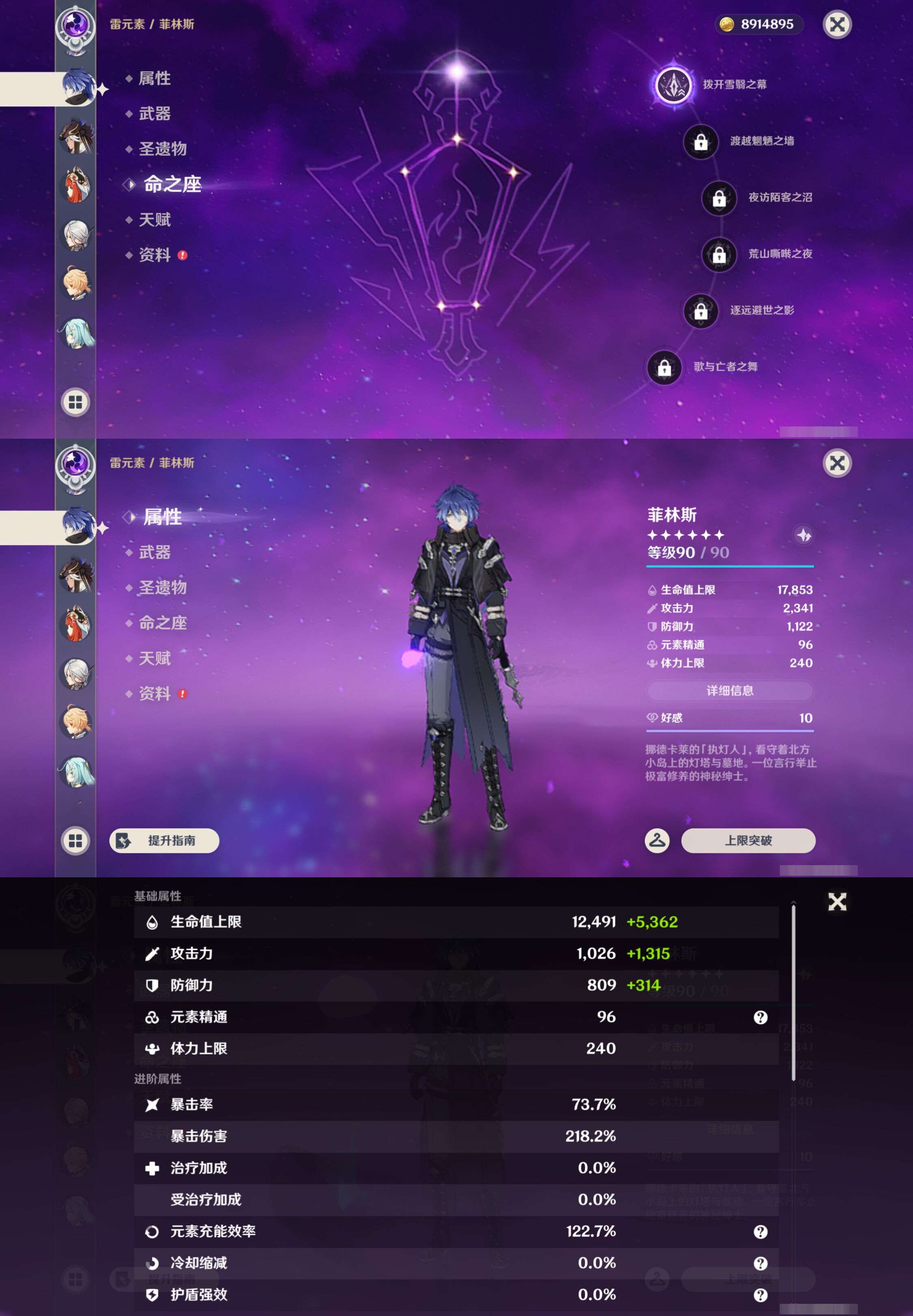 YSMK46075原神账号详情图13 YSMK46075原神账号详情图13