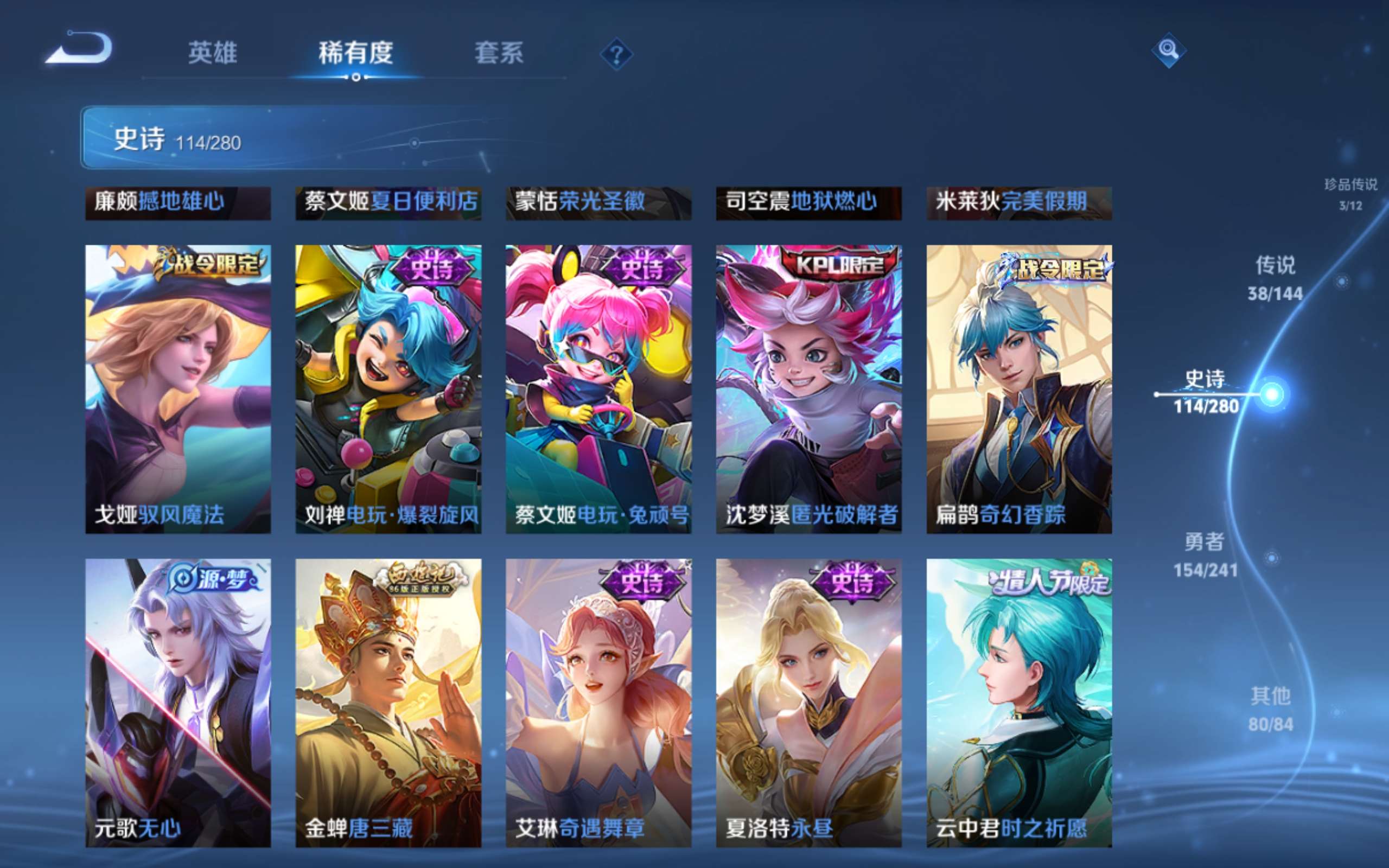WZCMW4395799王者荣耀账号详情图14