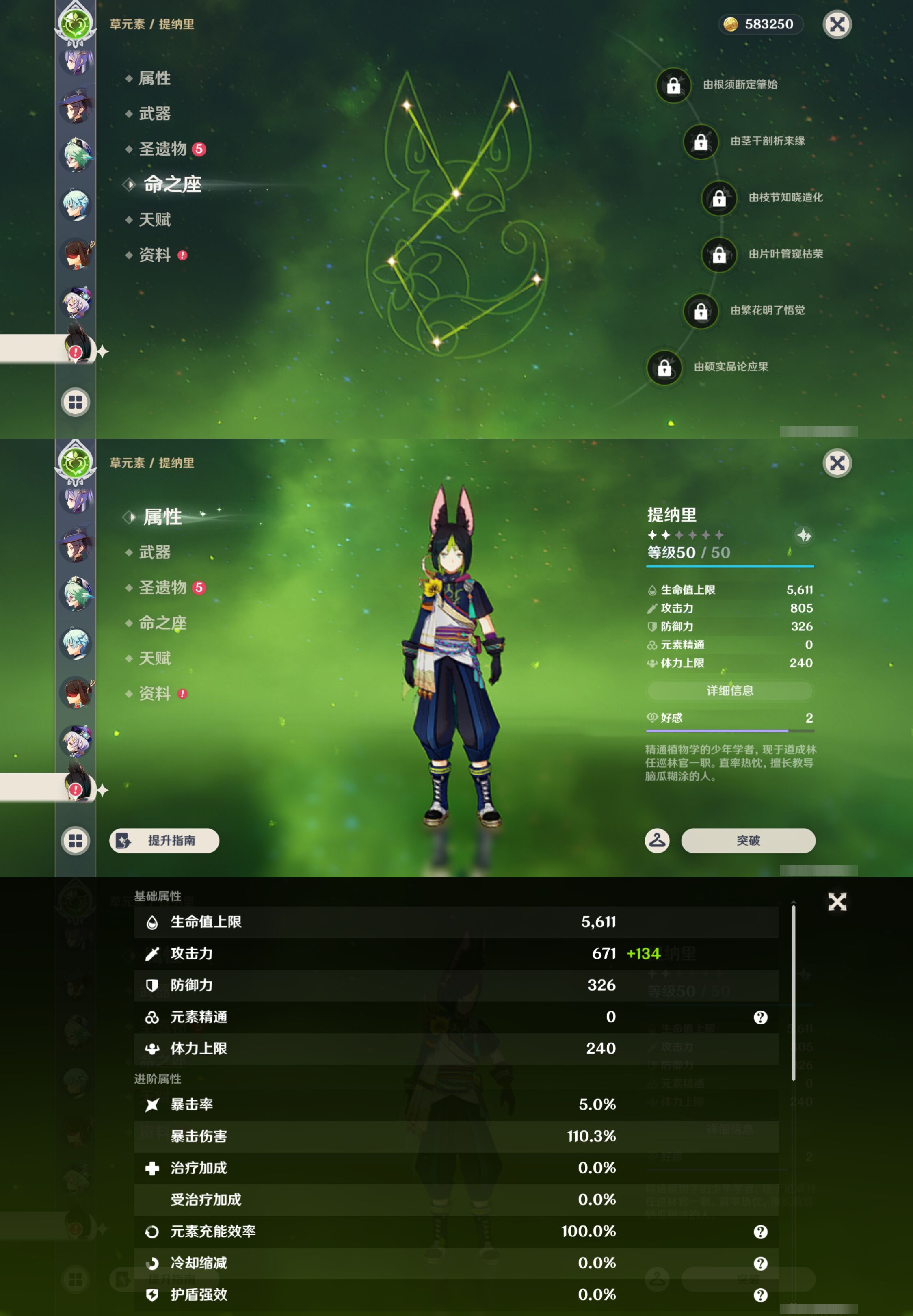 YSMK46076原神账号详情图27 YSMK46076原神账号详情图27